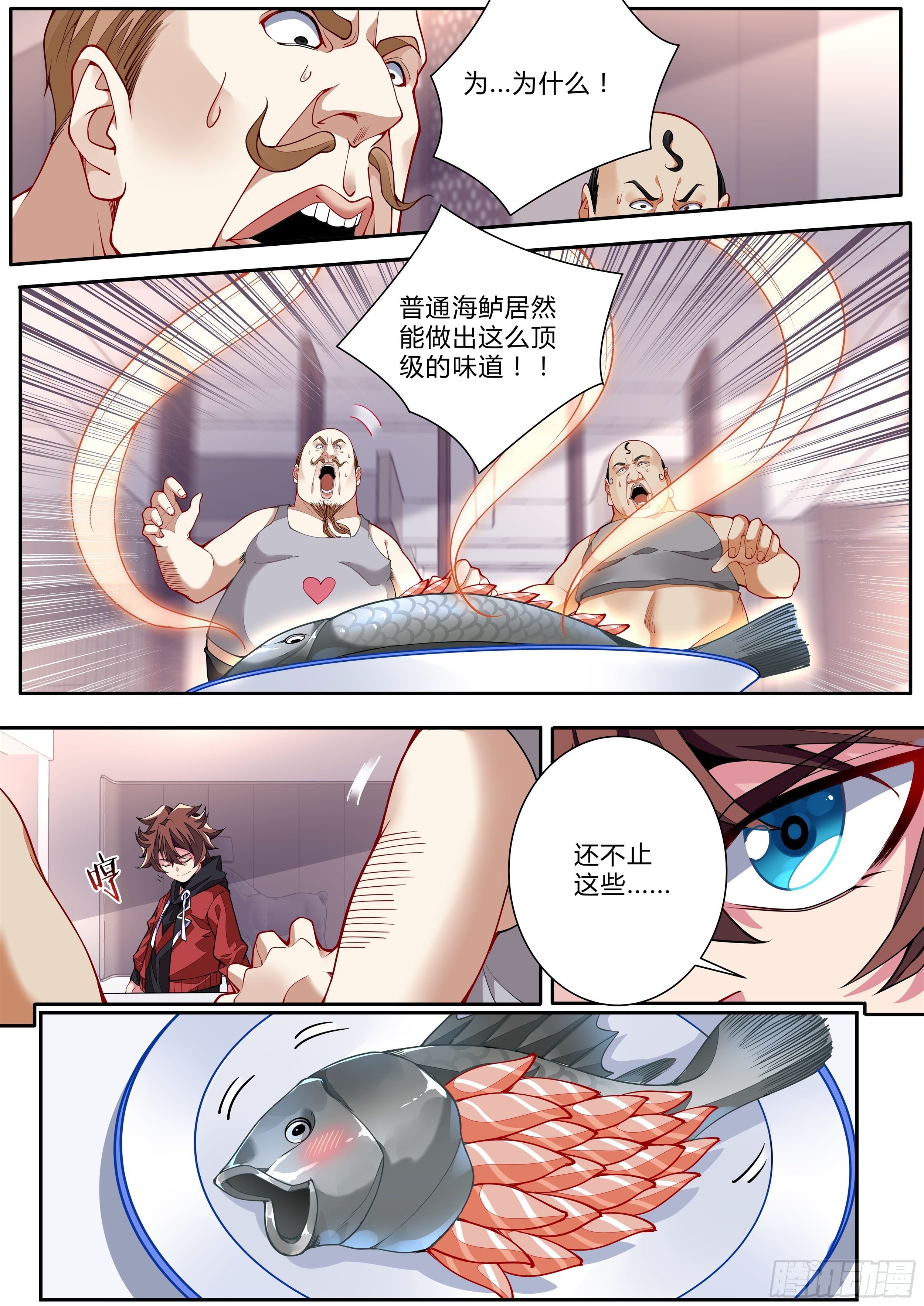 2话 出场一话就挂的主角(1/2)-第3话