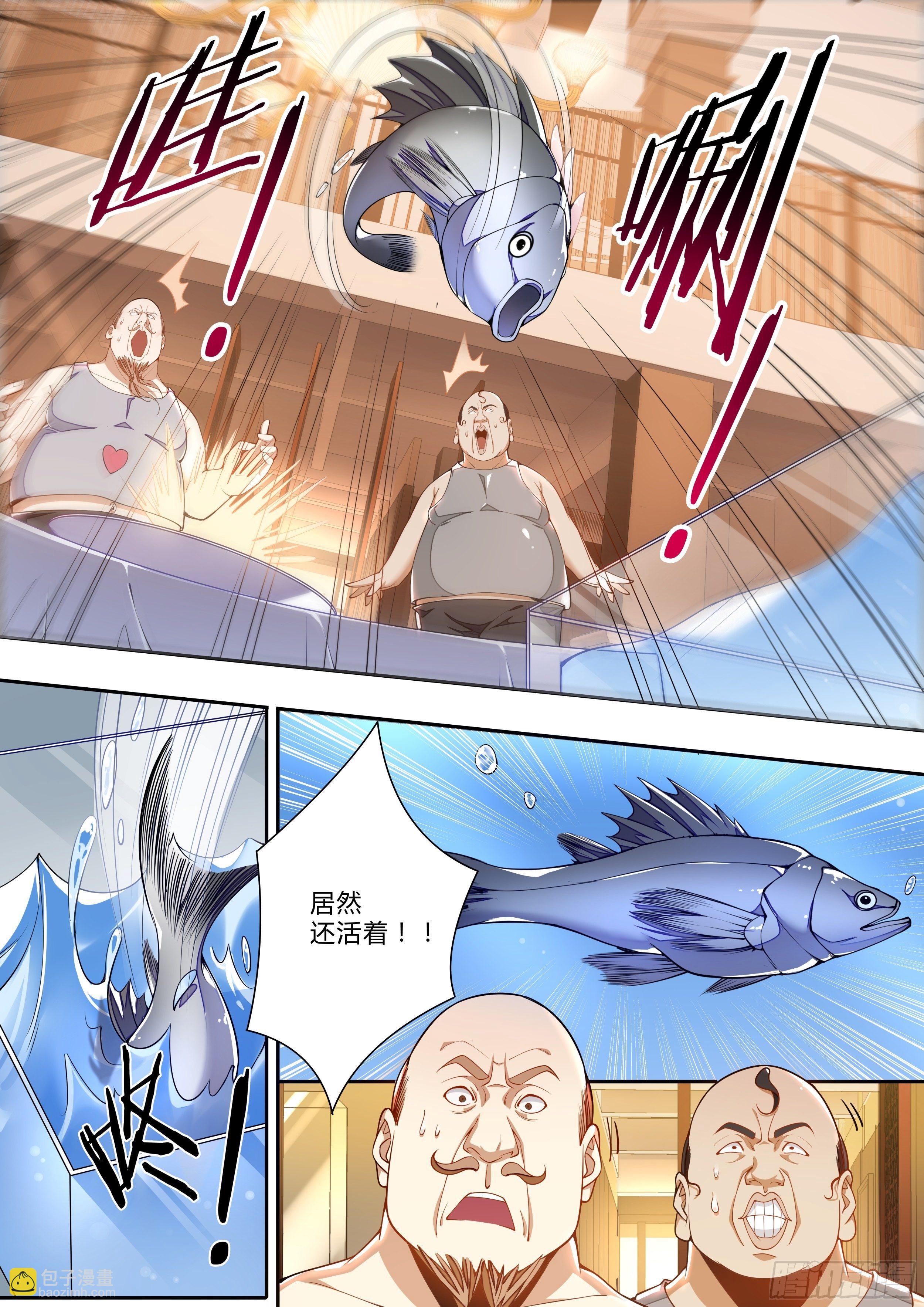 2话 出场一话就挂的主角(1/2)-第3话