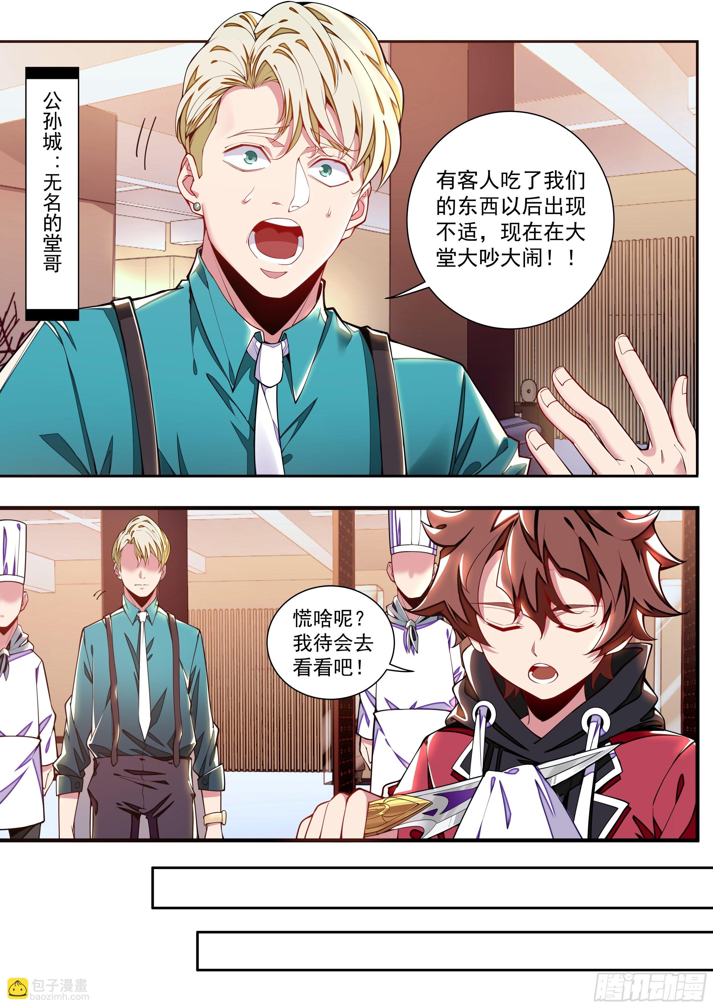 2话 出场一话就挂的主角(1/2)-第3话