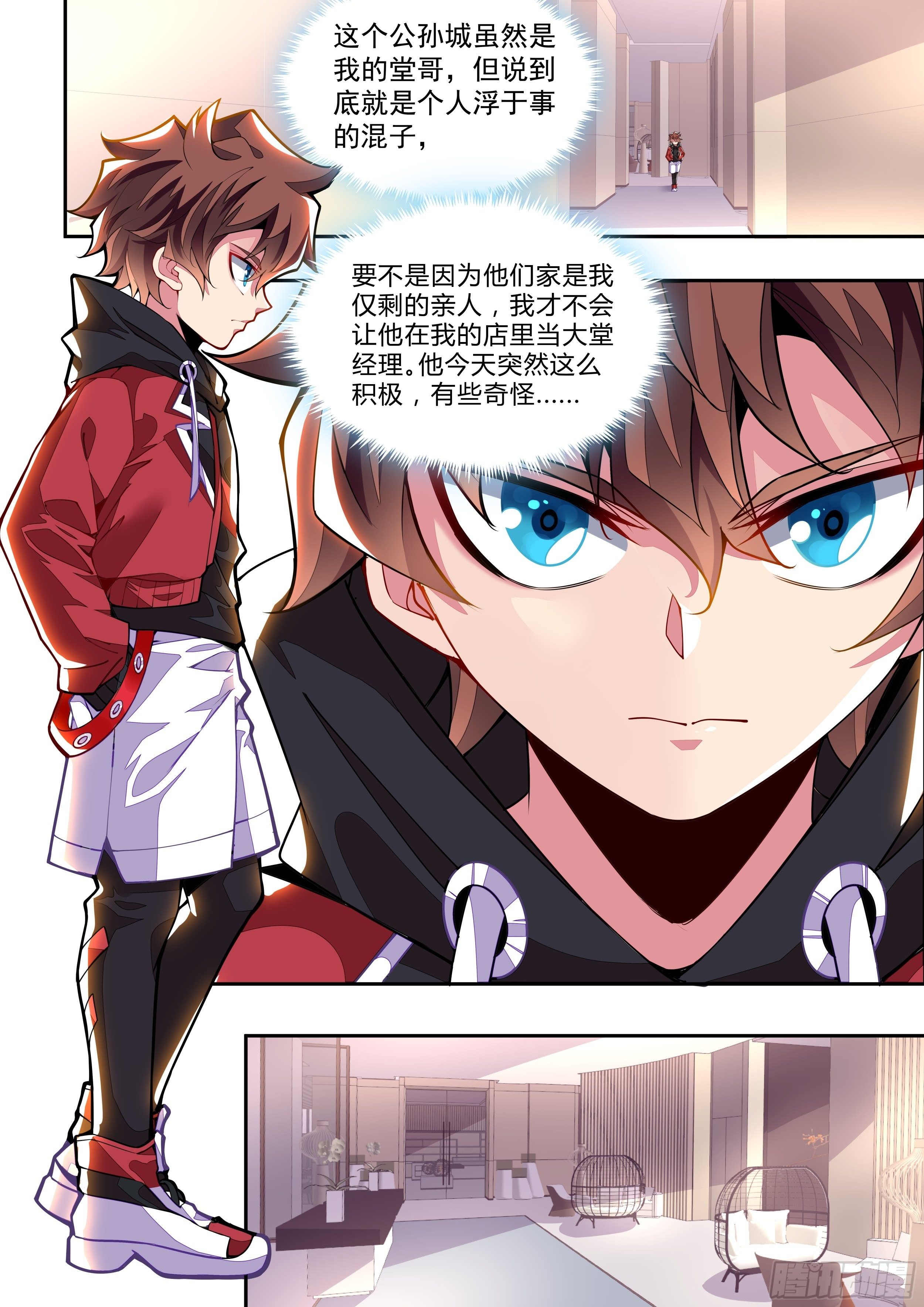 2话 出场一话就挂的主角(1/2)-第3话