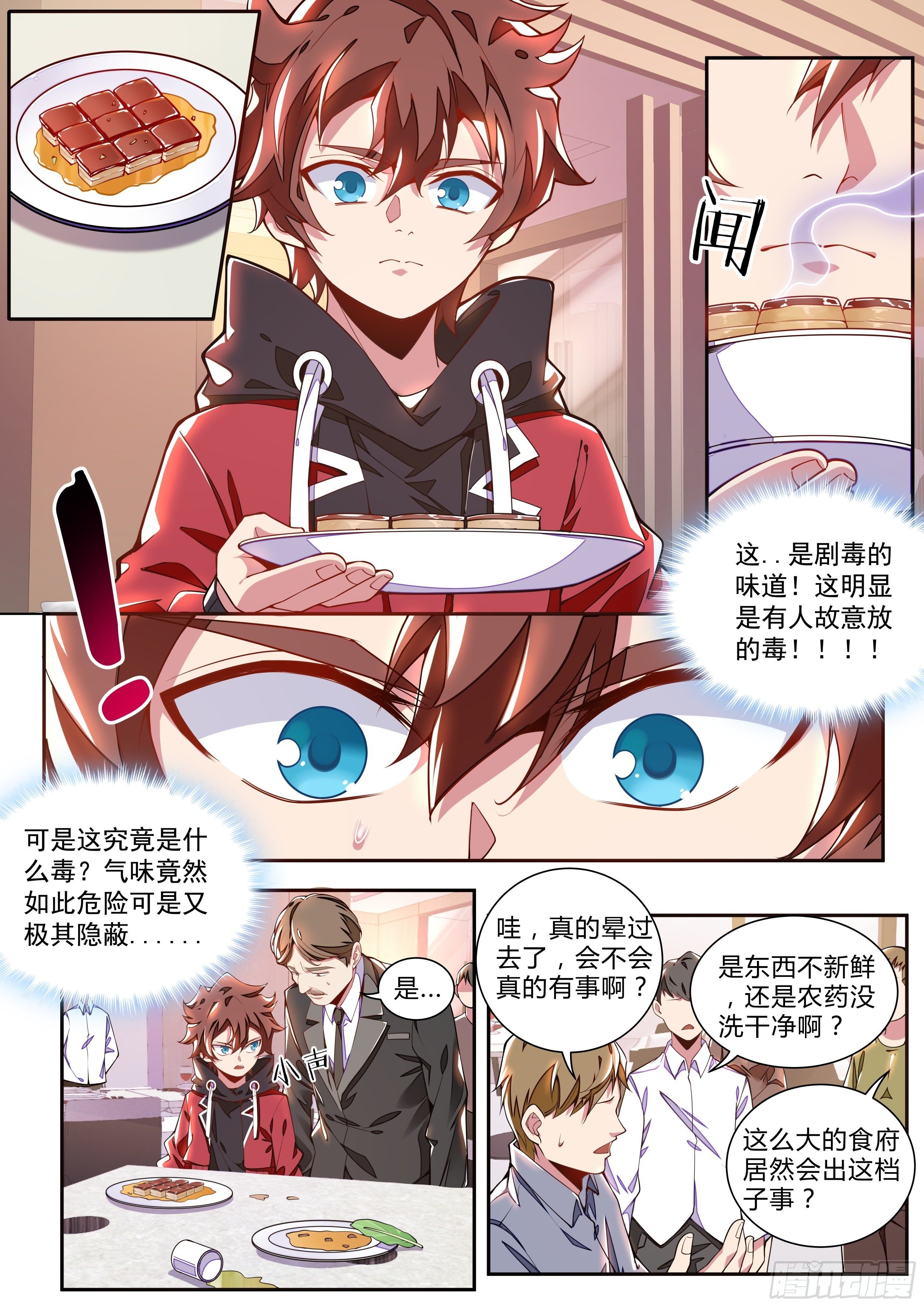 2话 出场一话就挂的主角(1/2)-第3话