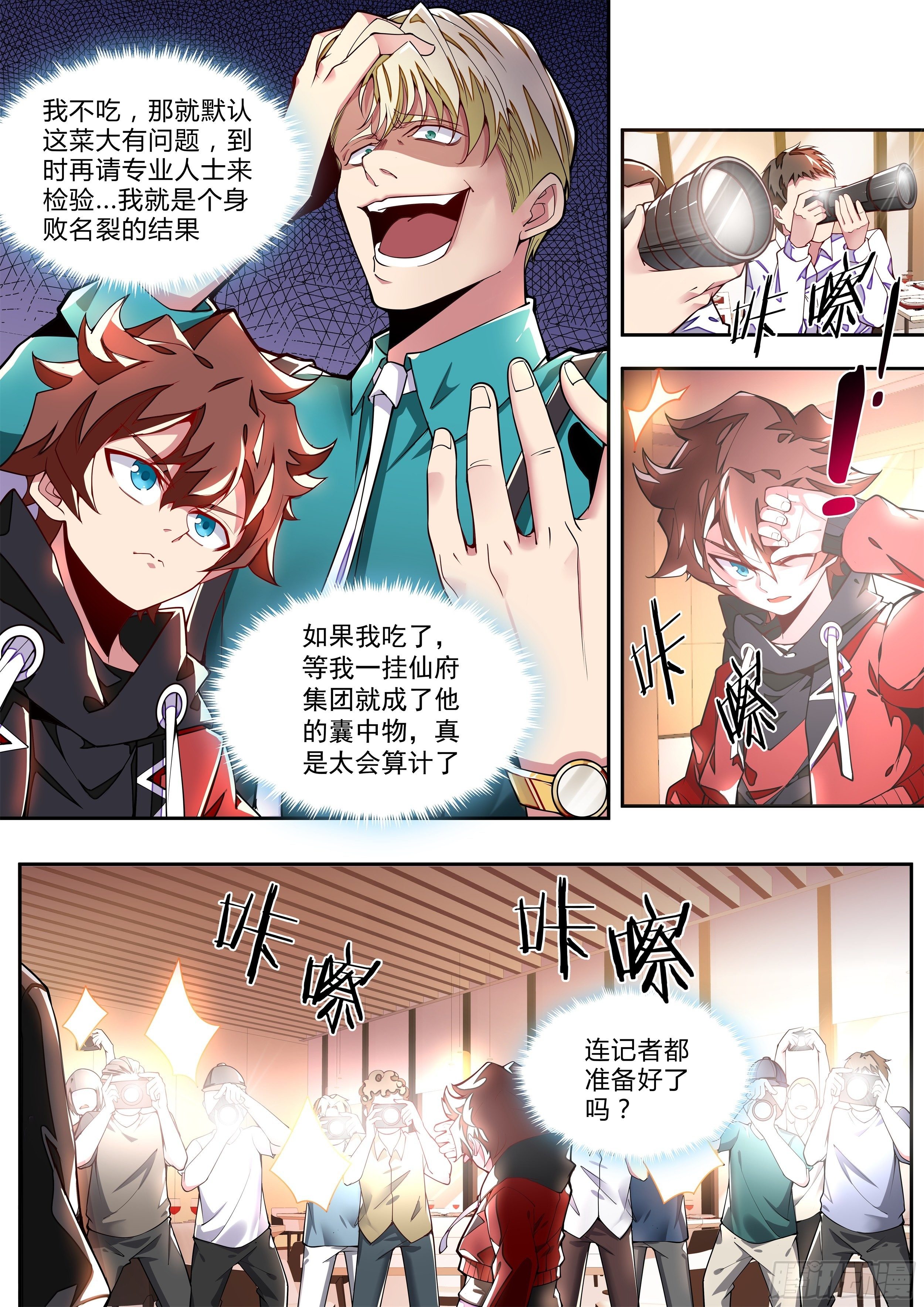 2话 出场一话就挂的主角(1/2)-第3话