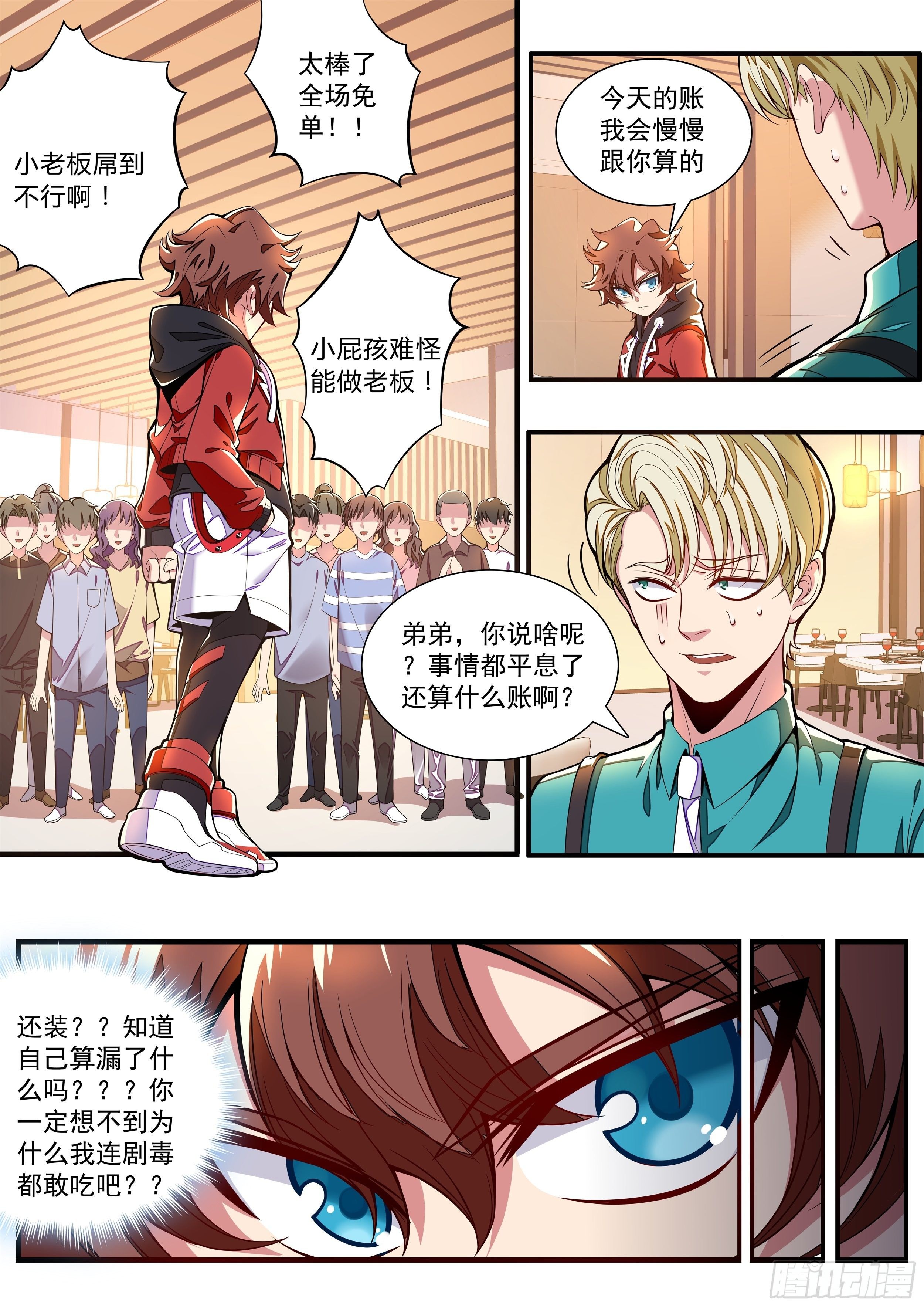 2话 出场一话就挂的主角(1/2)-第3话