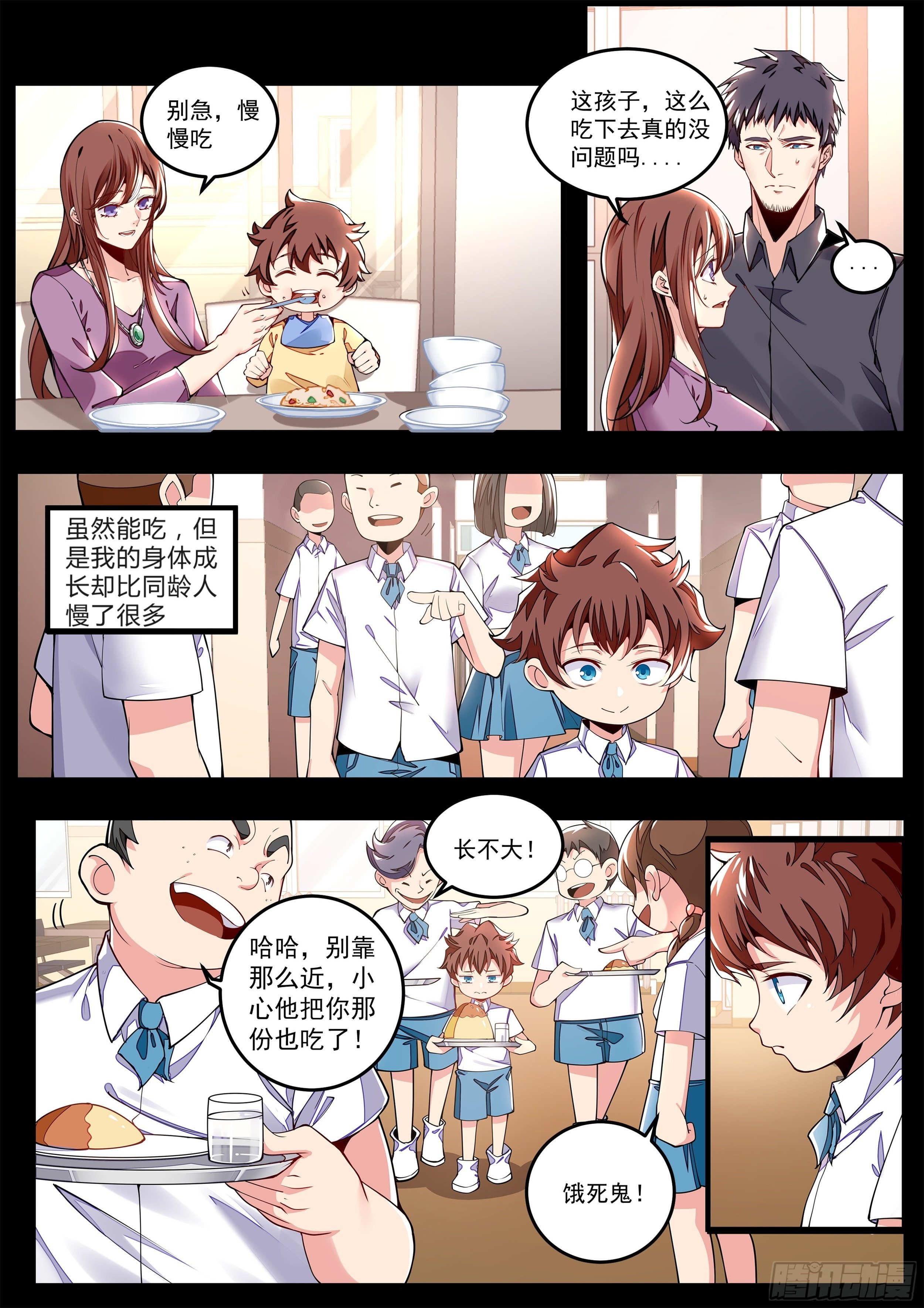 2话 出场一话就挂的主角(1/2)-第3话