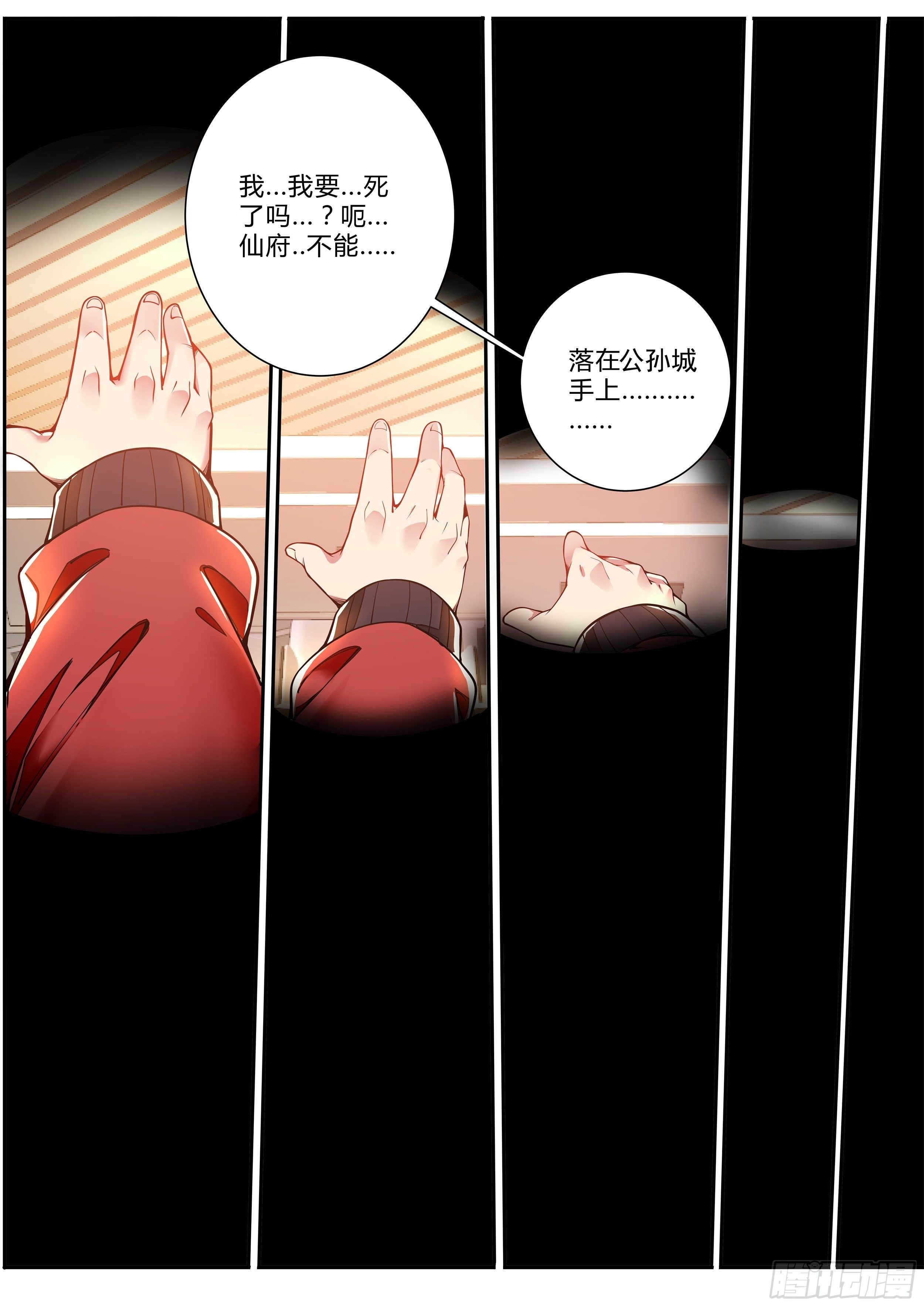 食靈王 - 2話 出場一話就掛的主角(2/2) - 3