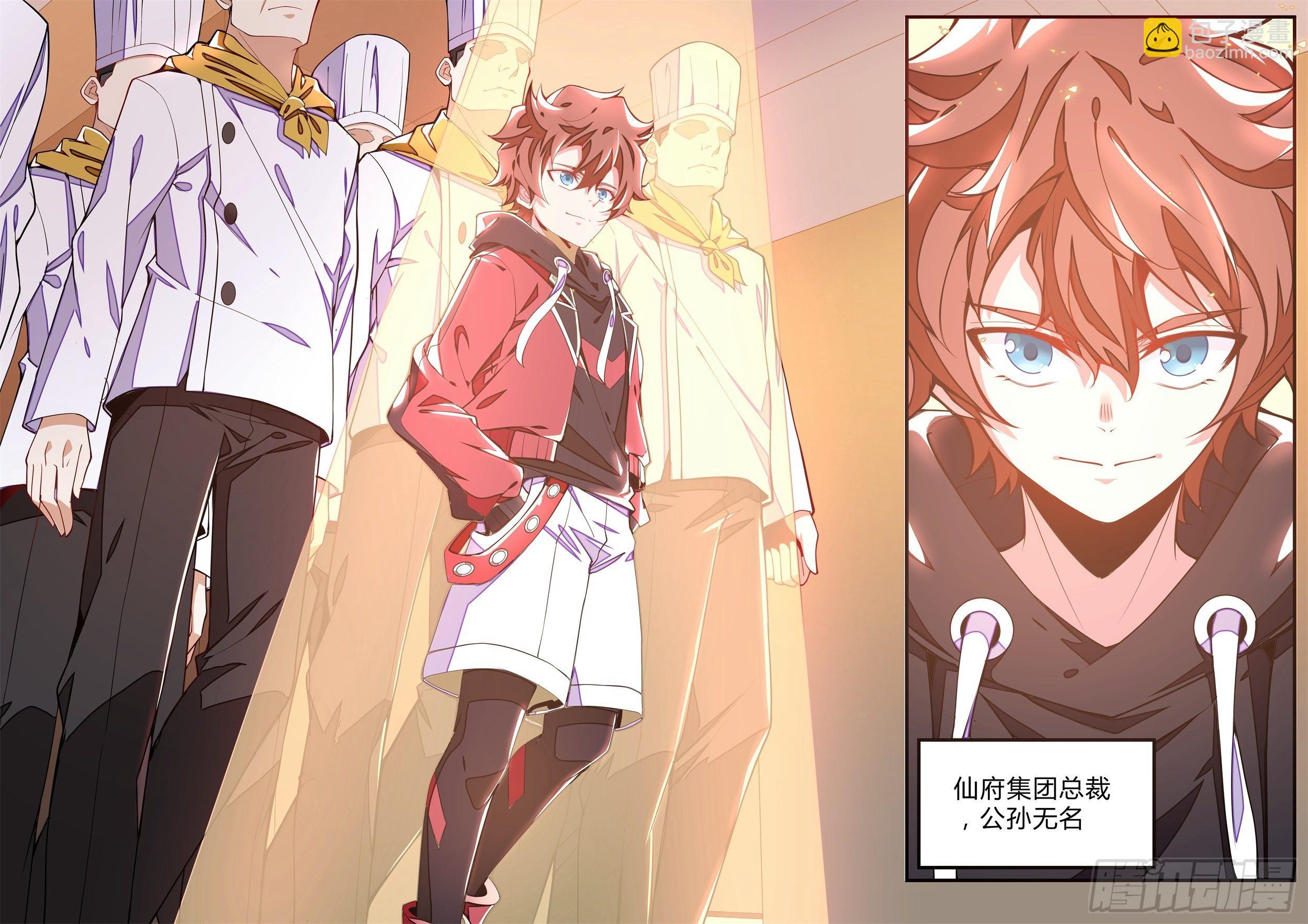 2话 出场一话就挂的主角(1/2)-第3话