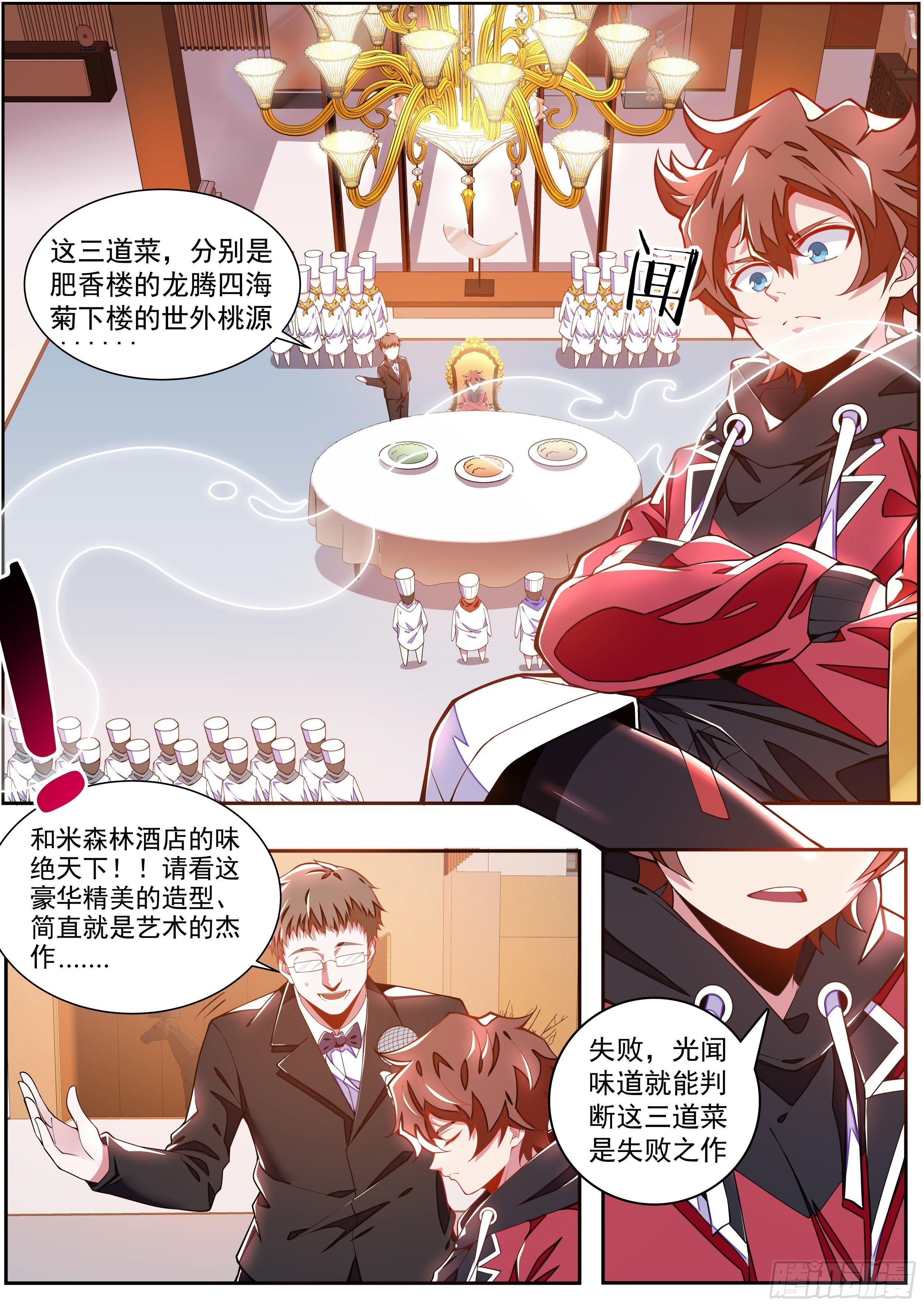 2话 出场一话就挂的主角(1/2)-第3话