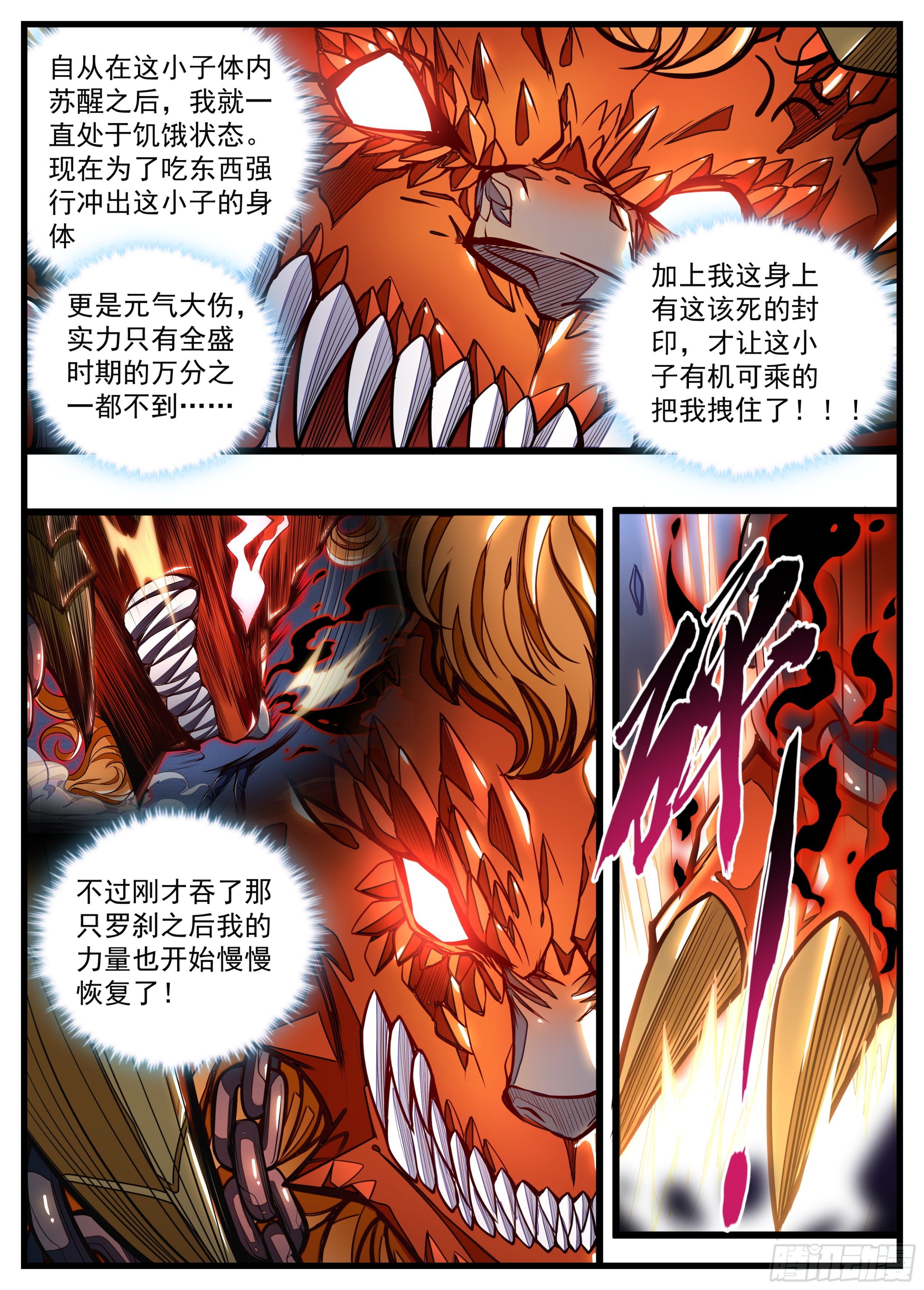 20话 有机可乘-第21话