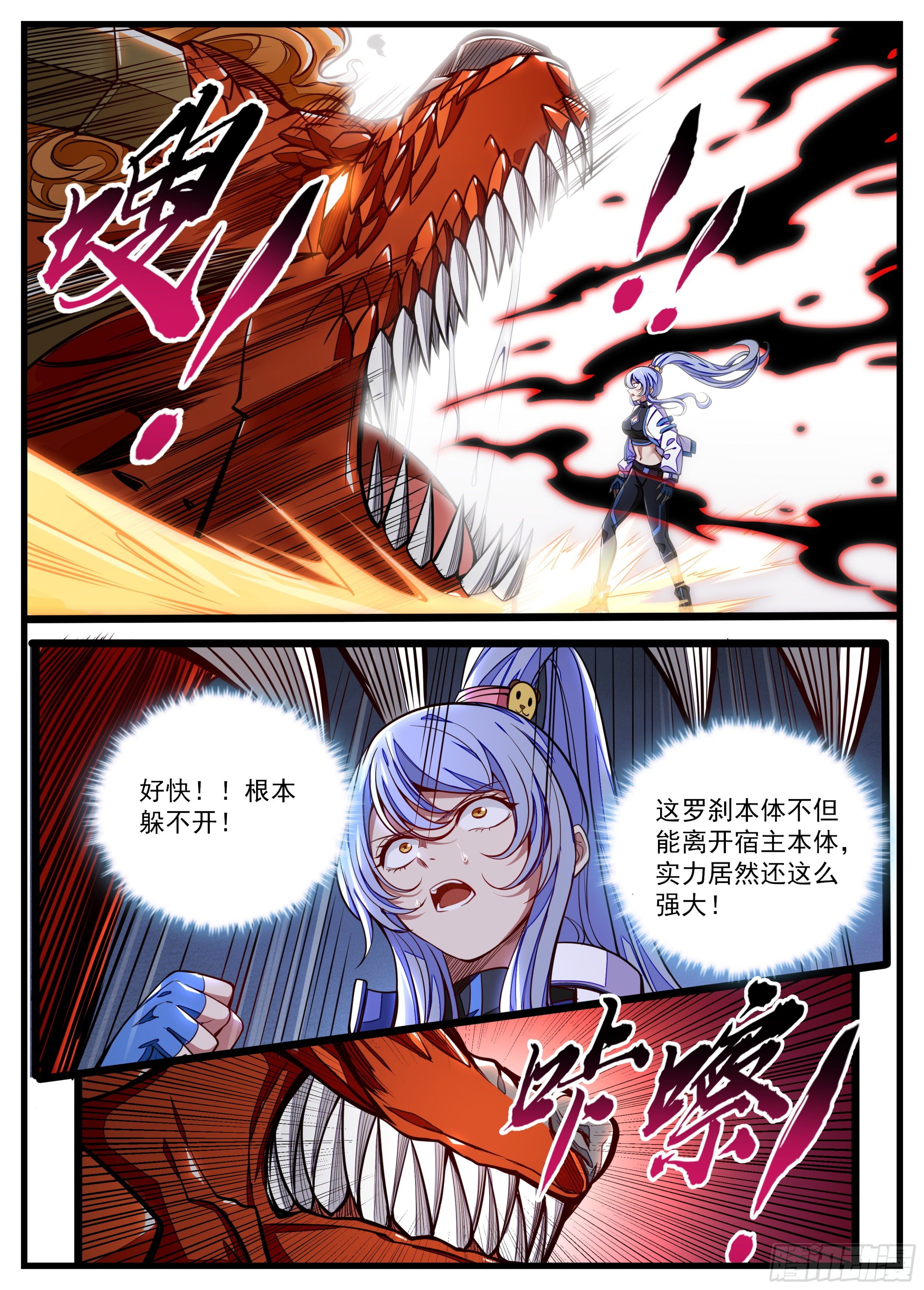 20话 有机可乘-第21话