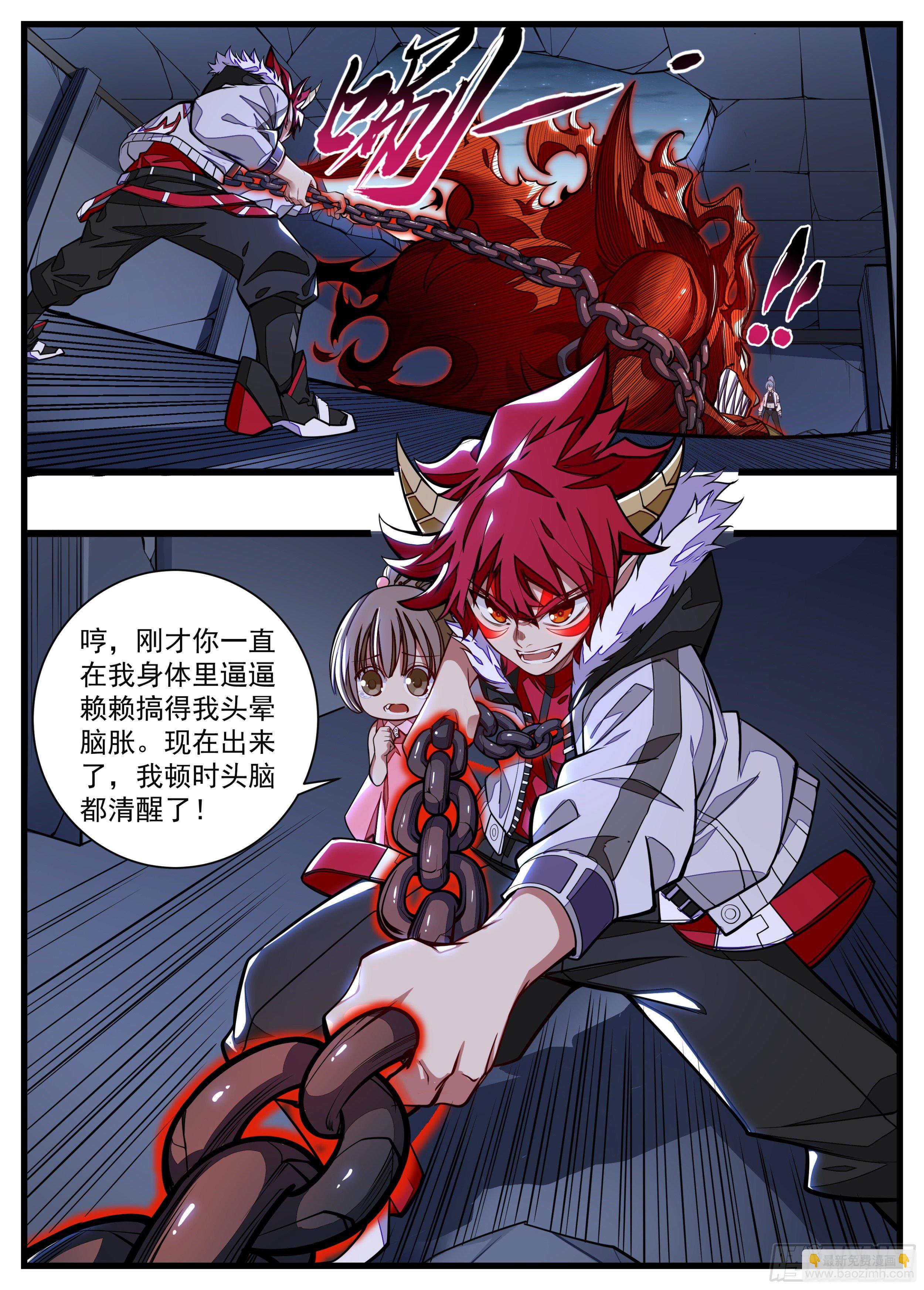 20话 有机可乘-第21话