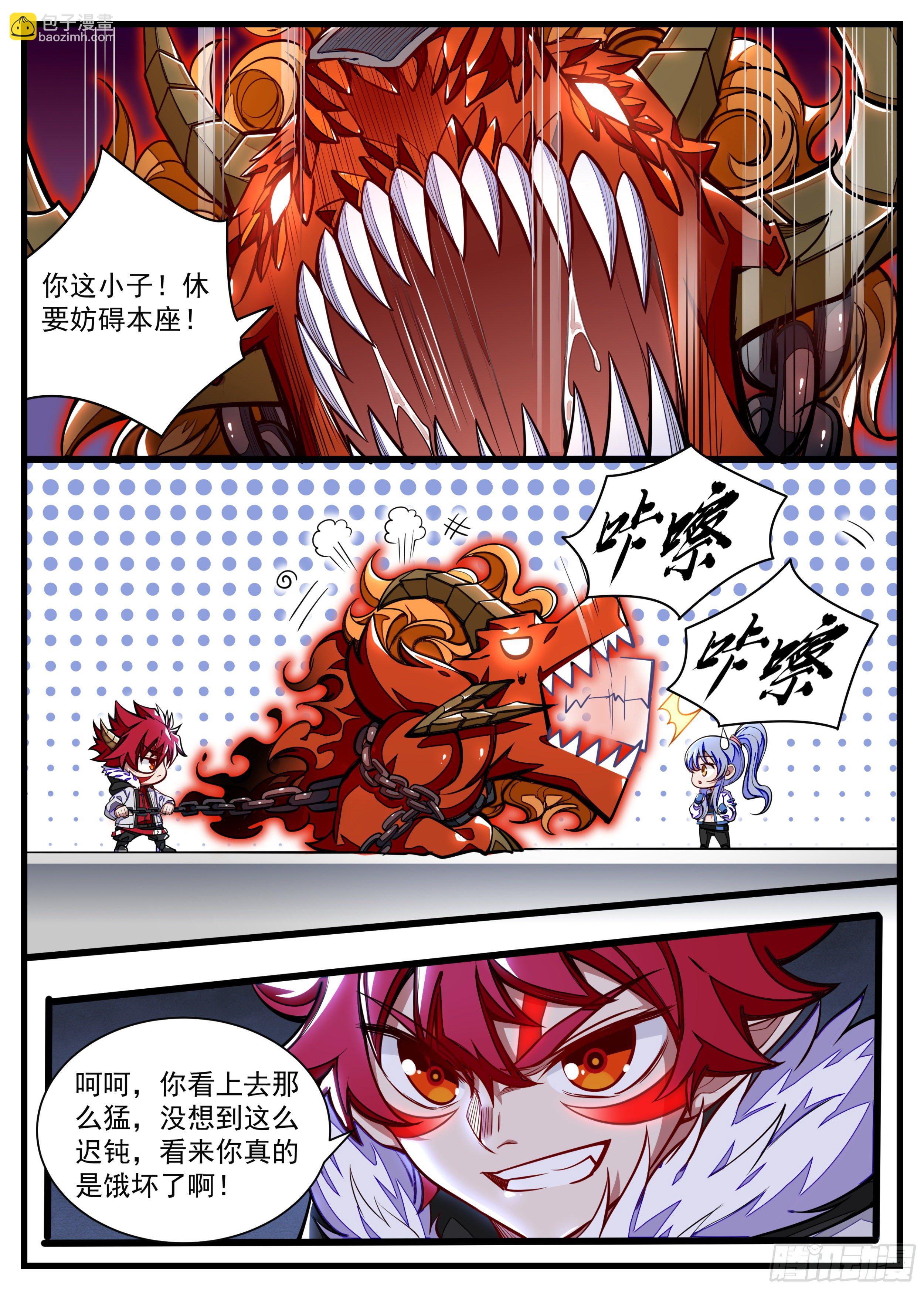 20话 有机可乘-第21话