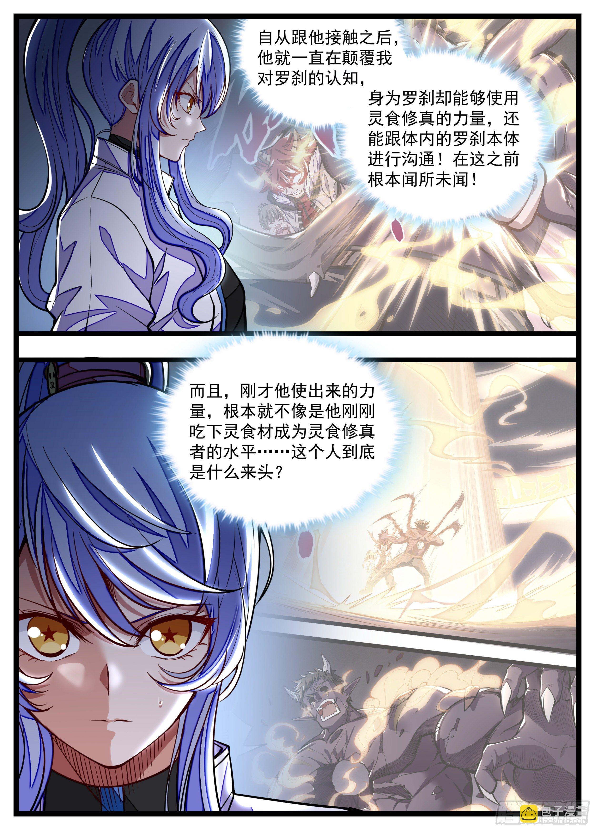 22话 你的力量借给我-第23话