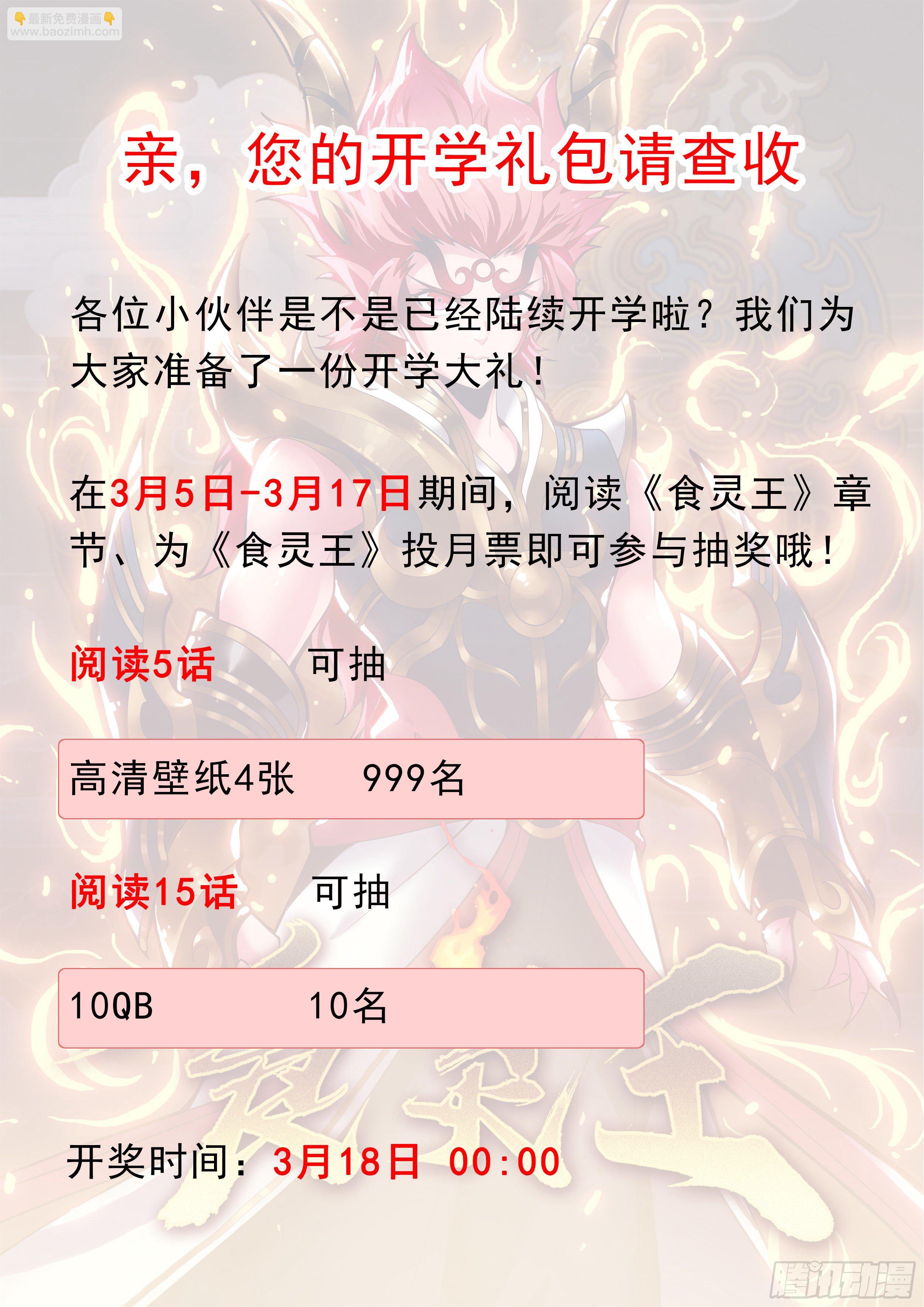 22话 你的力量借给我-第23话