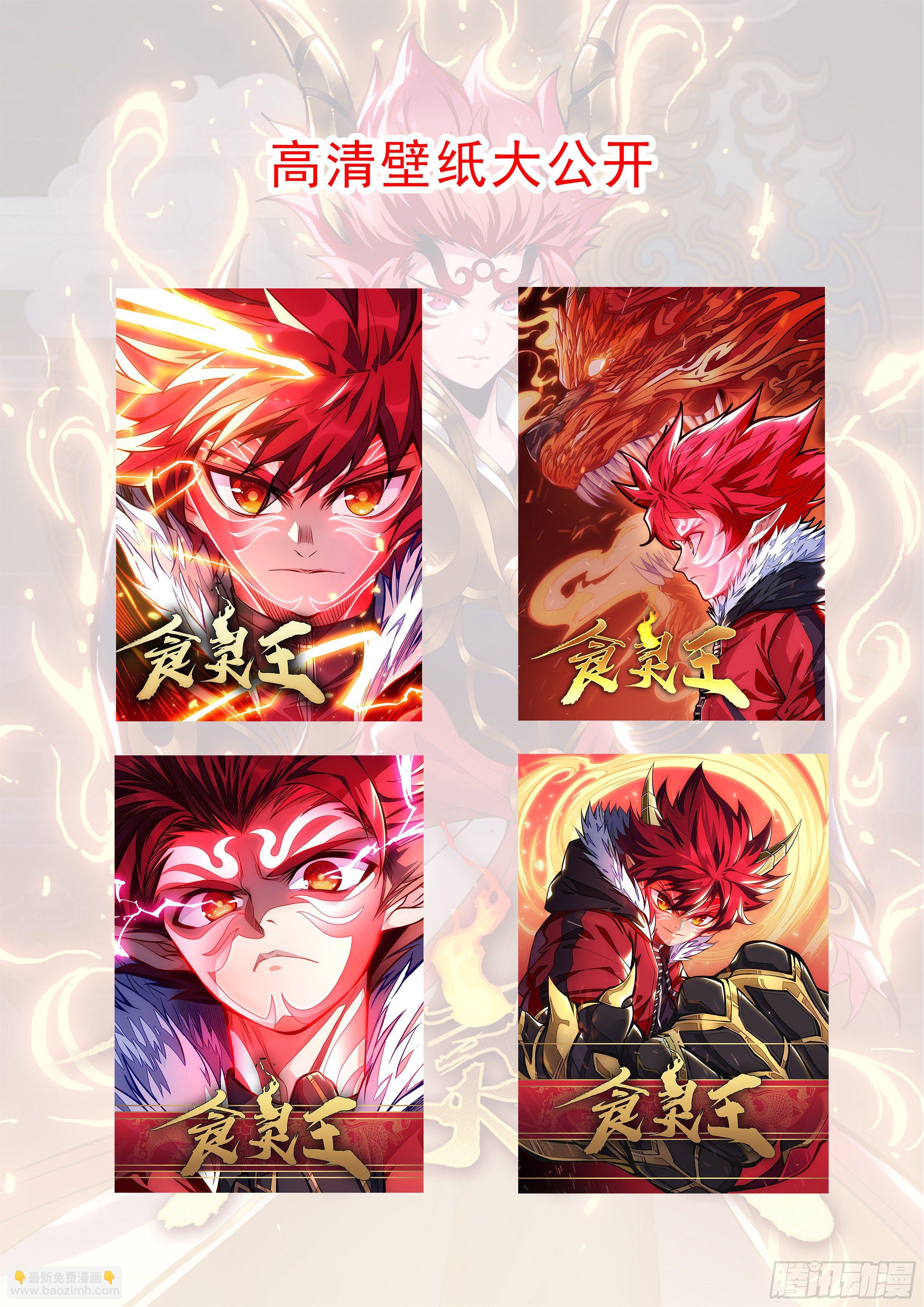 22话 你的力量借给我-第23话