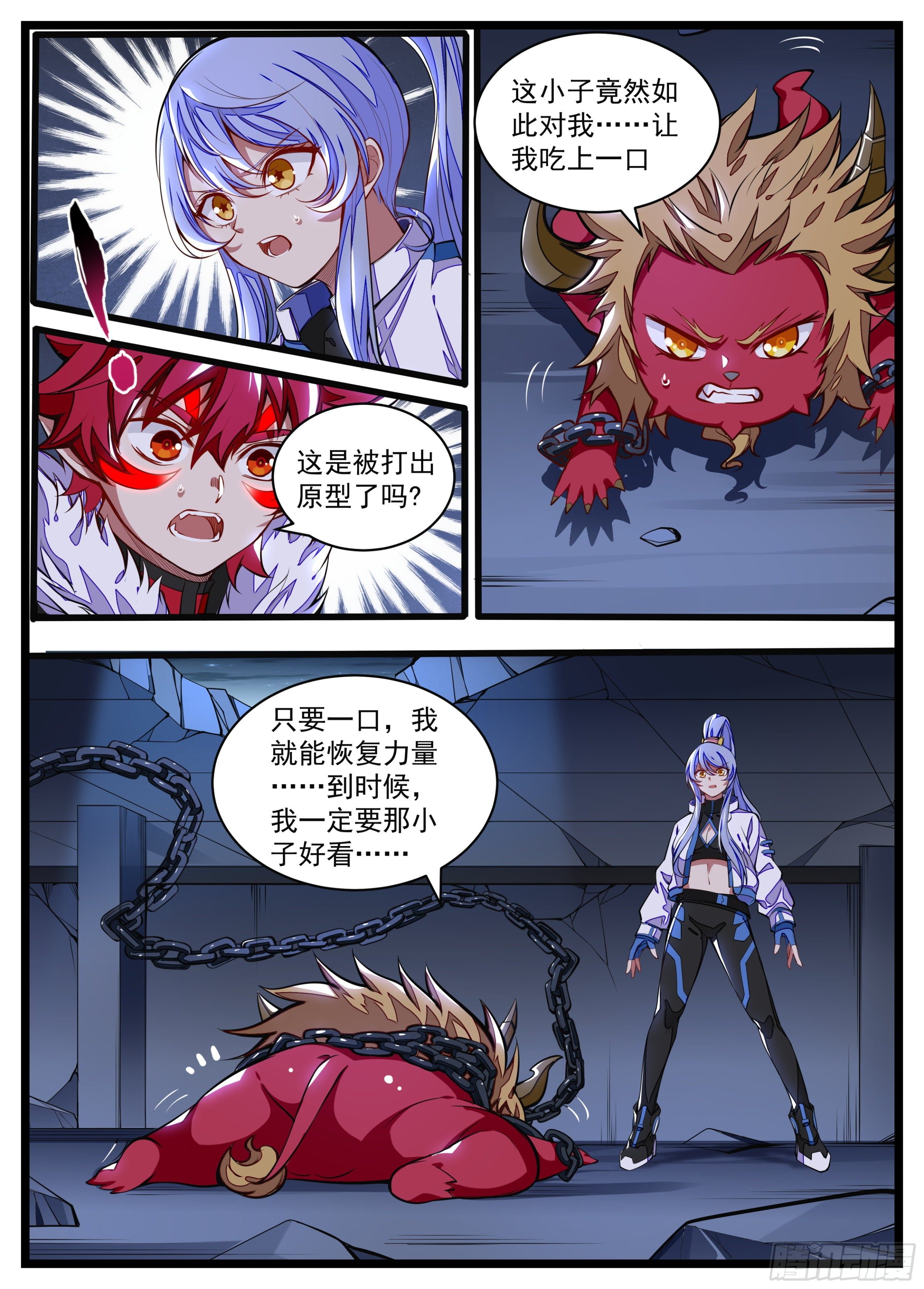 22话 你的力量借给我-第23话