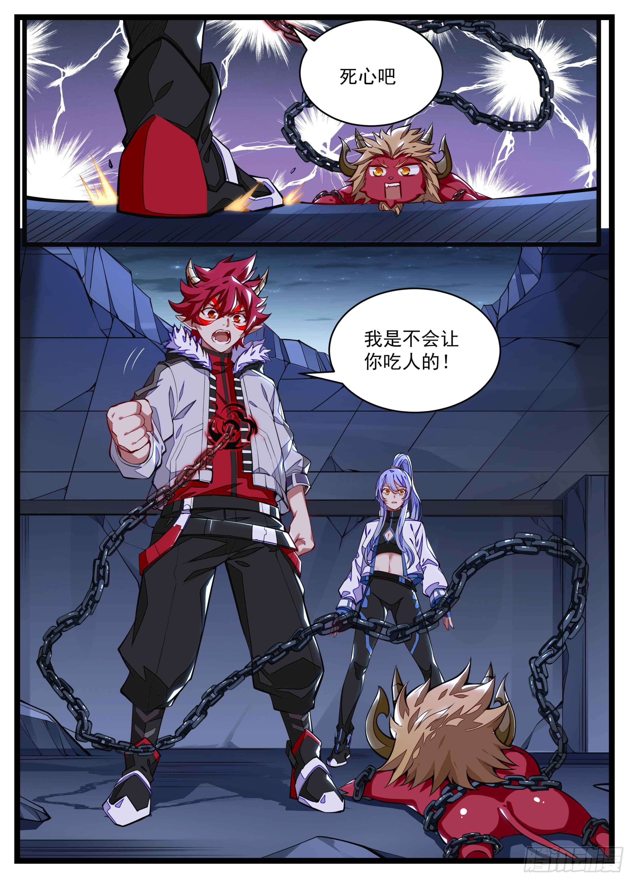 22话 你的力量借给我-第23话