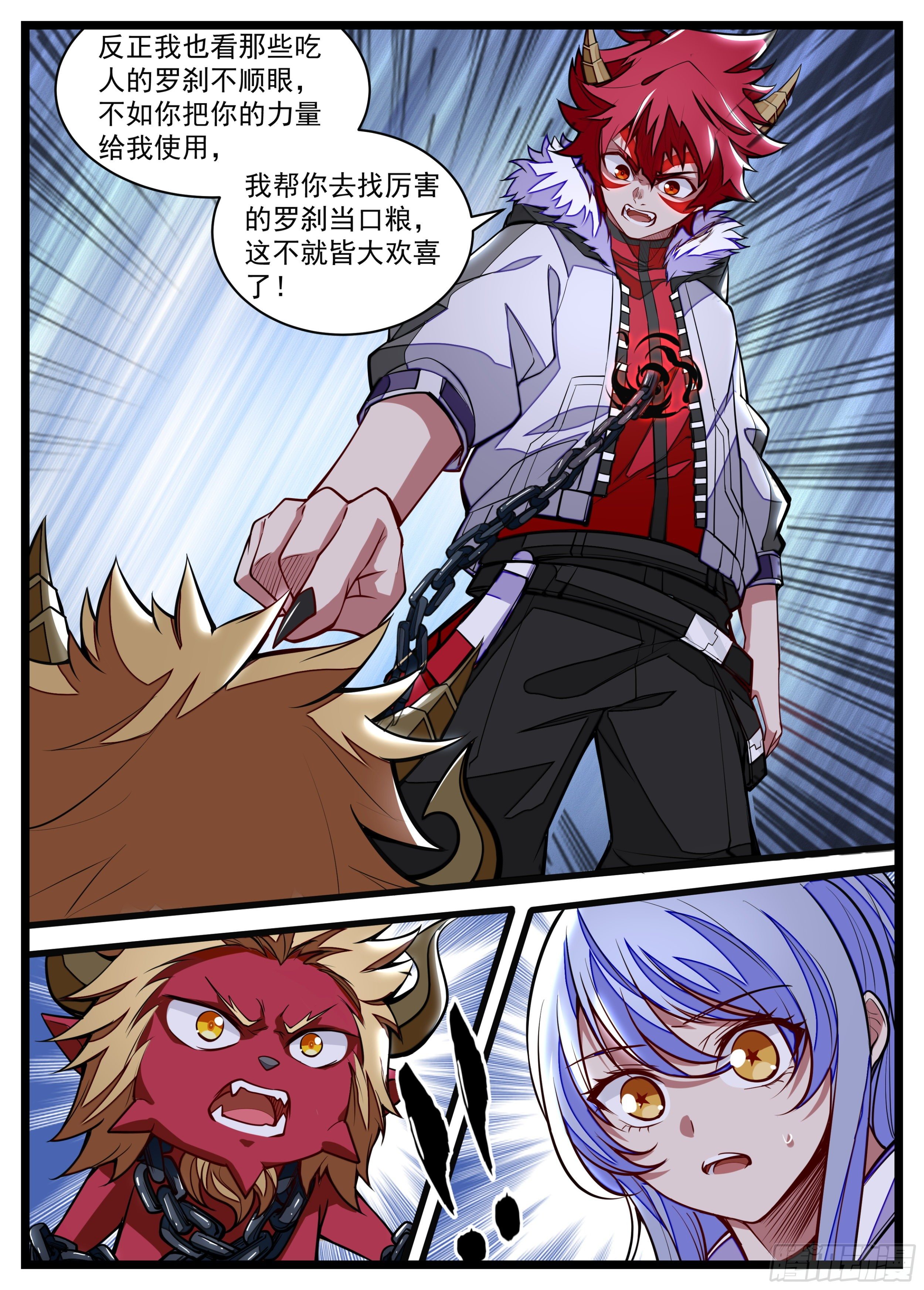 22话 你的力量借给我-第23话