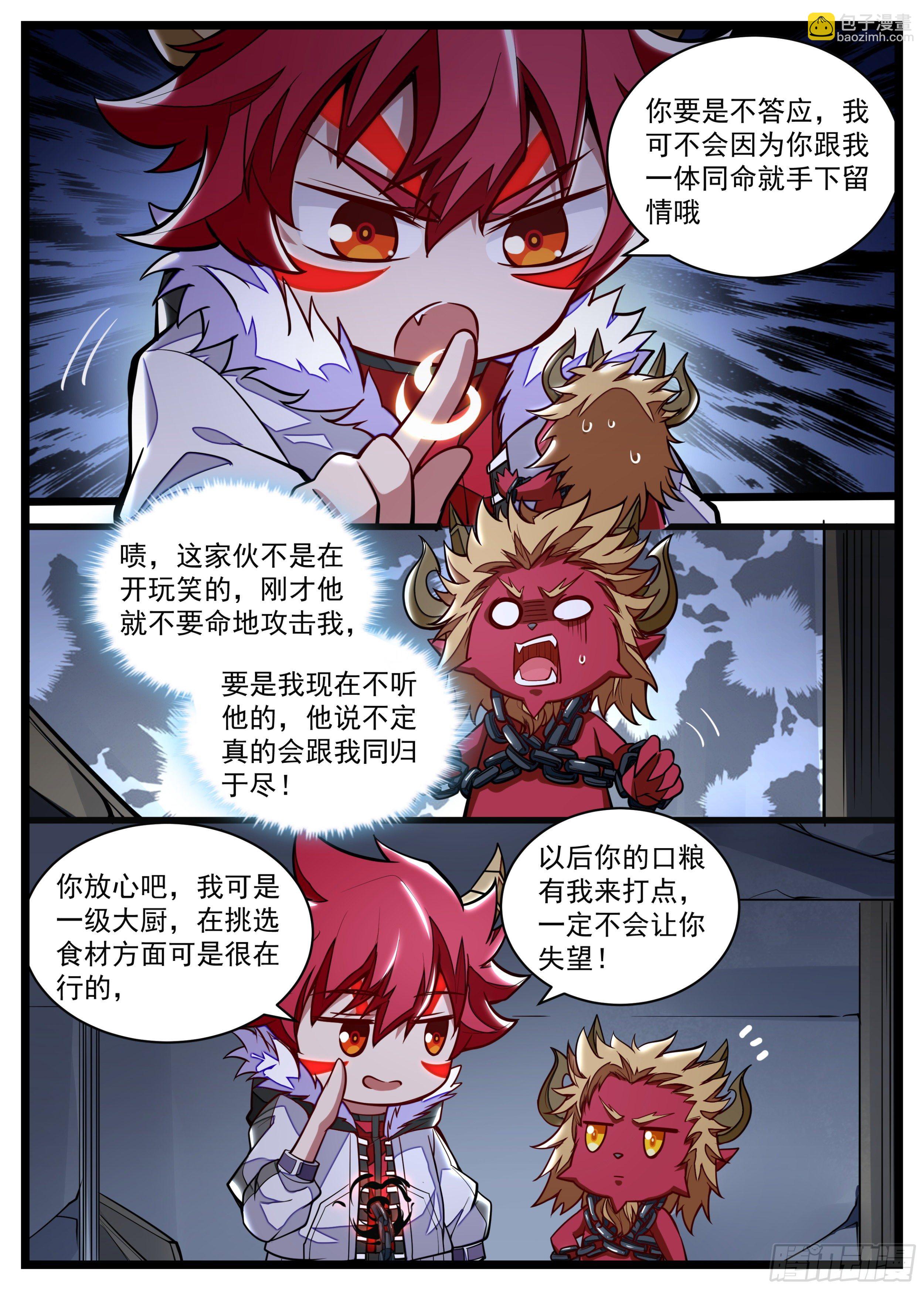 22话 你的力量借给我-第23话