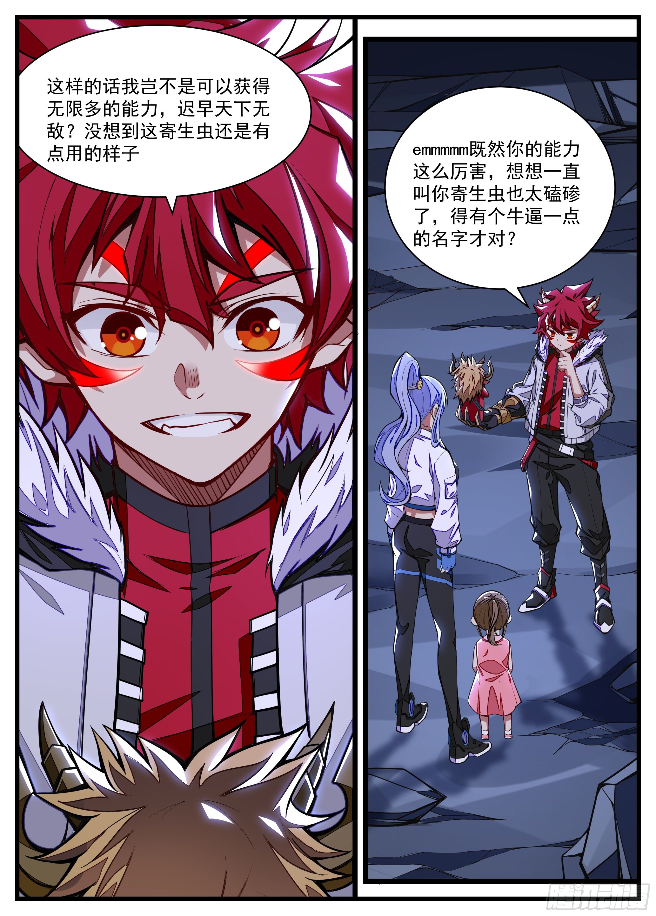 24话 加油奥利给！-第25话