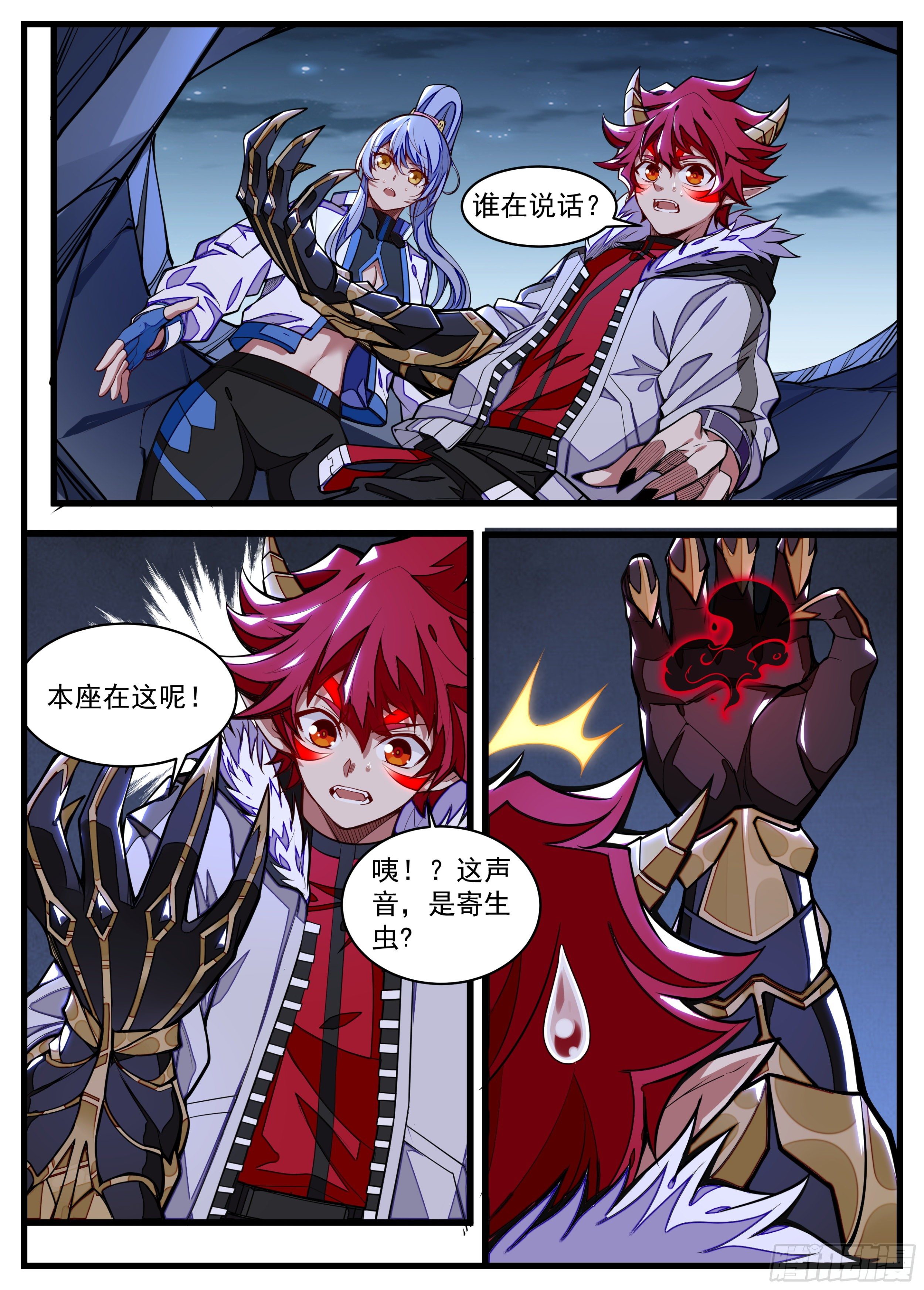 24话 加油奥利给！-第25话