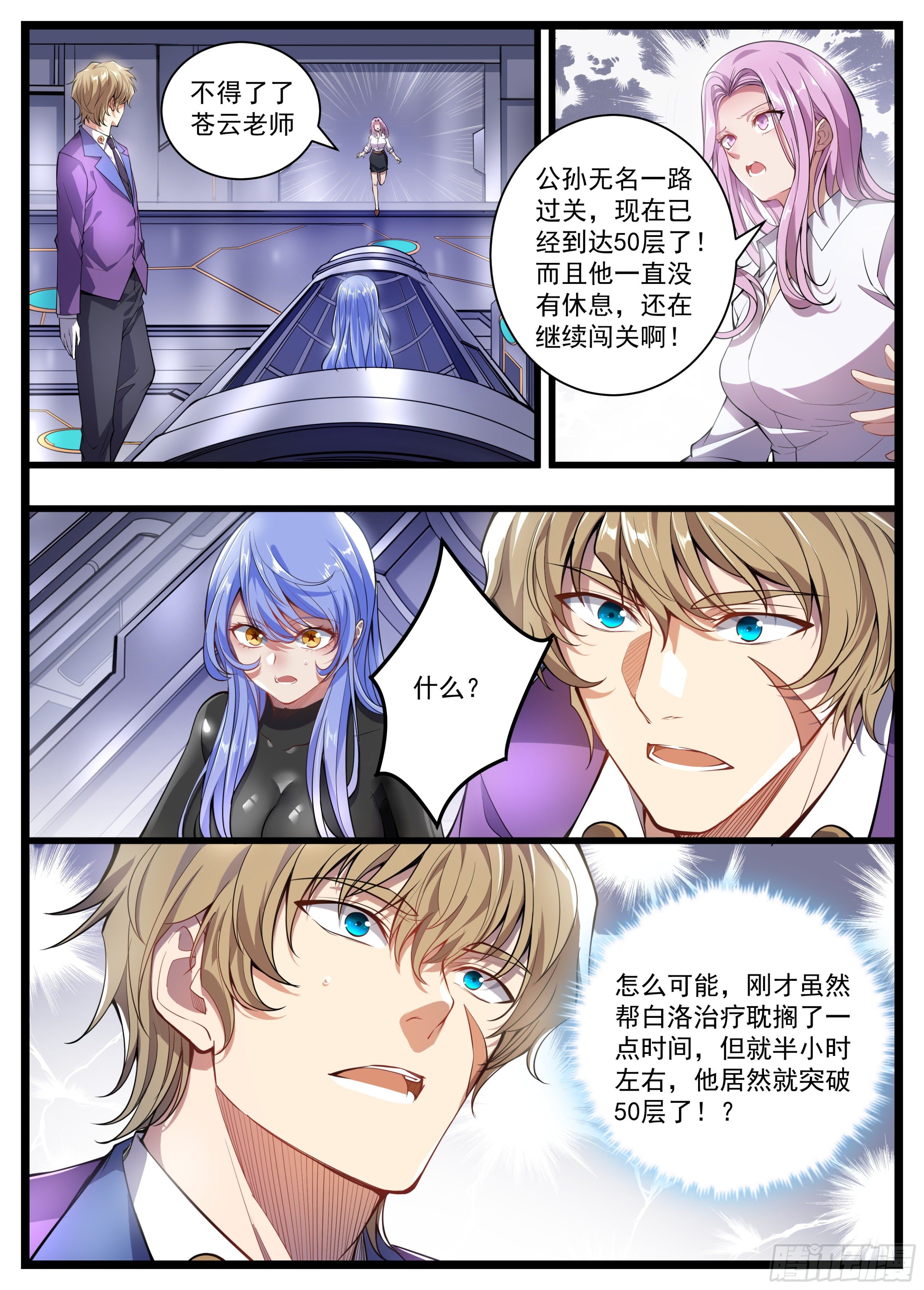 26话 要不你们一个个来吧-第27话