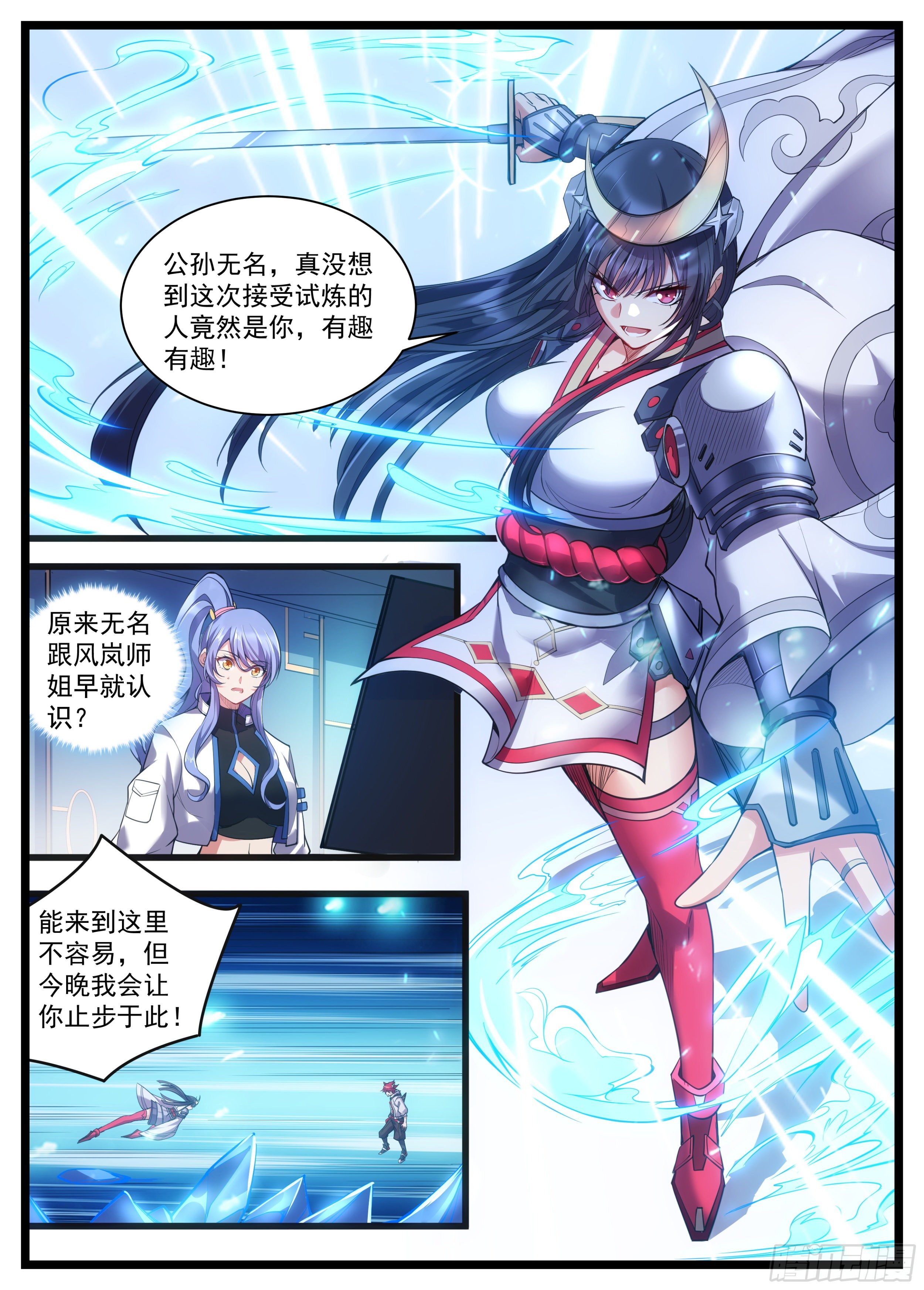 28话 小小年纪的风流债？-第29话