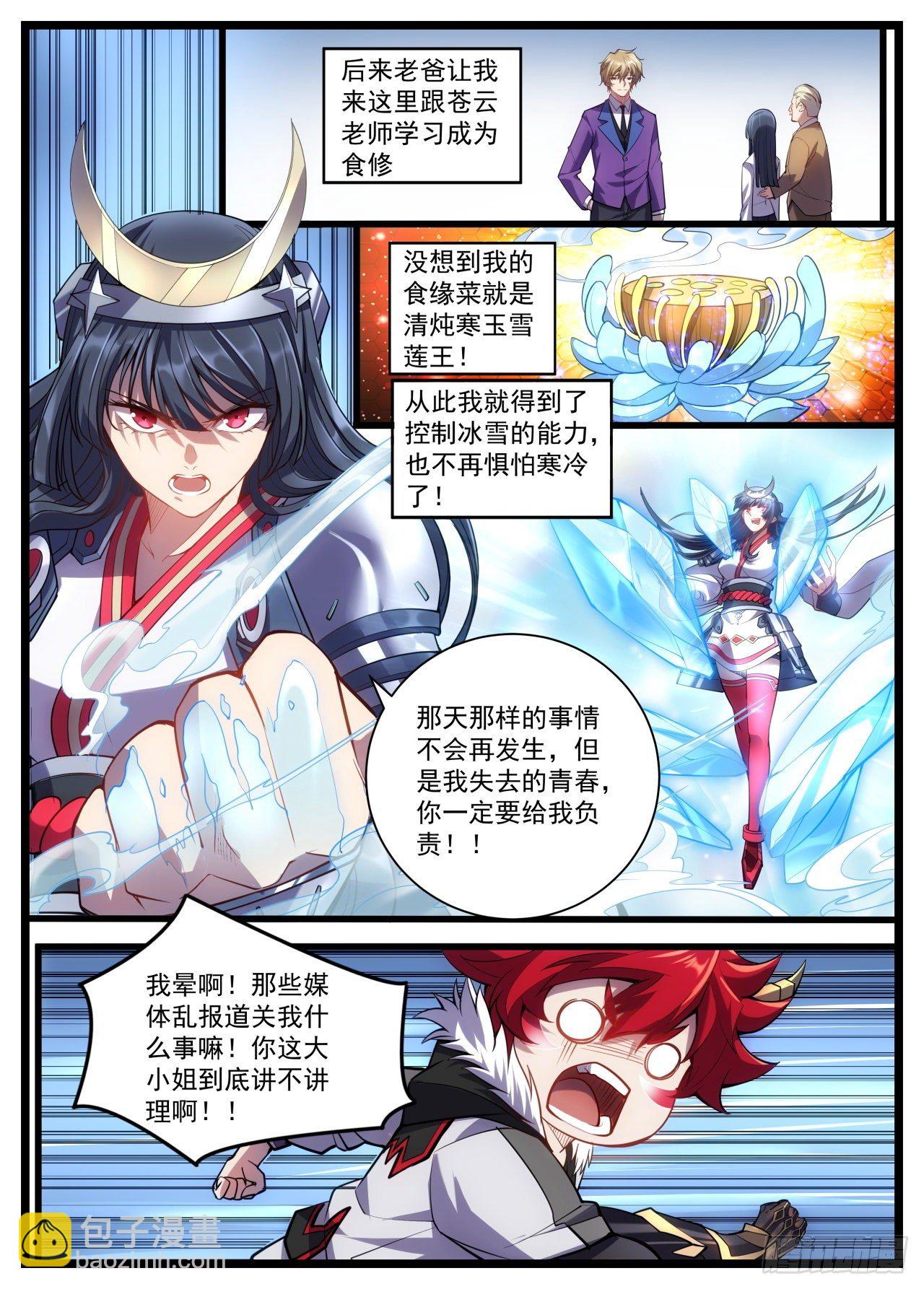 30话 最重要的东西就这？-第31话