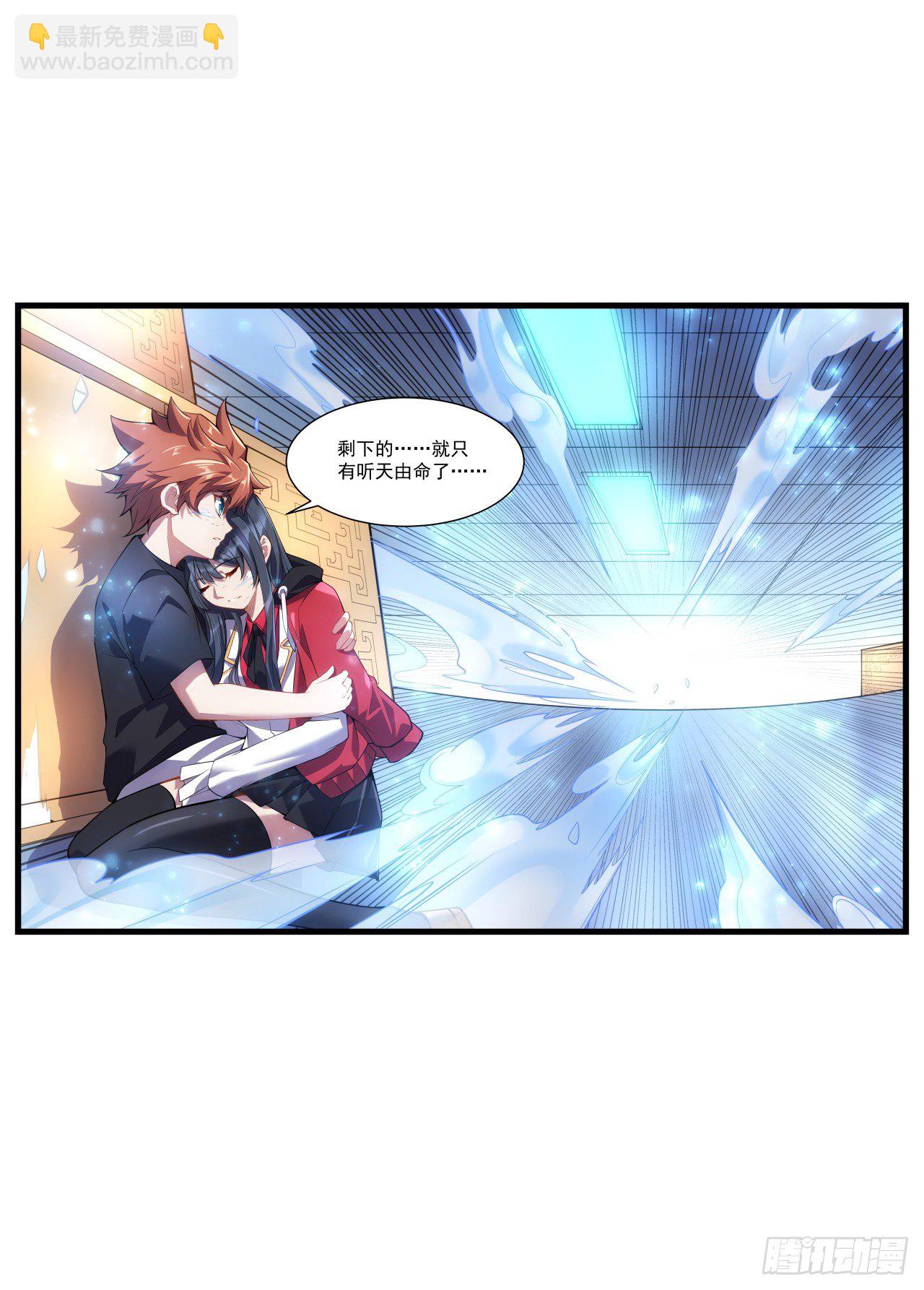 30话 最重要的东西就这？-第31话