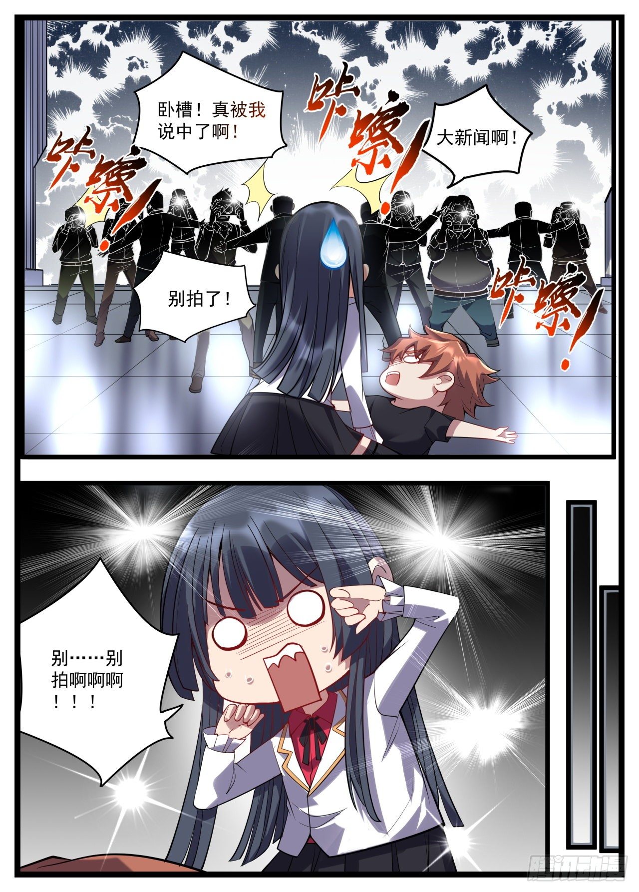 30话 最重要的东西就这？-第31话