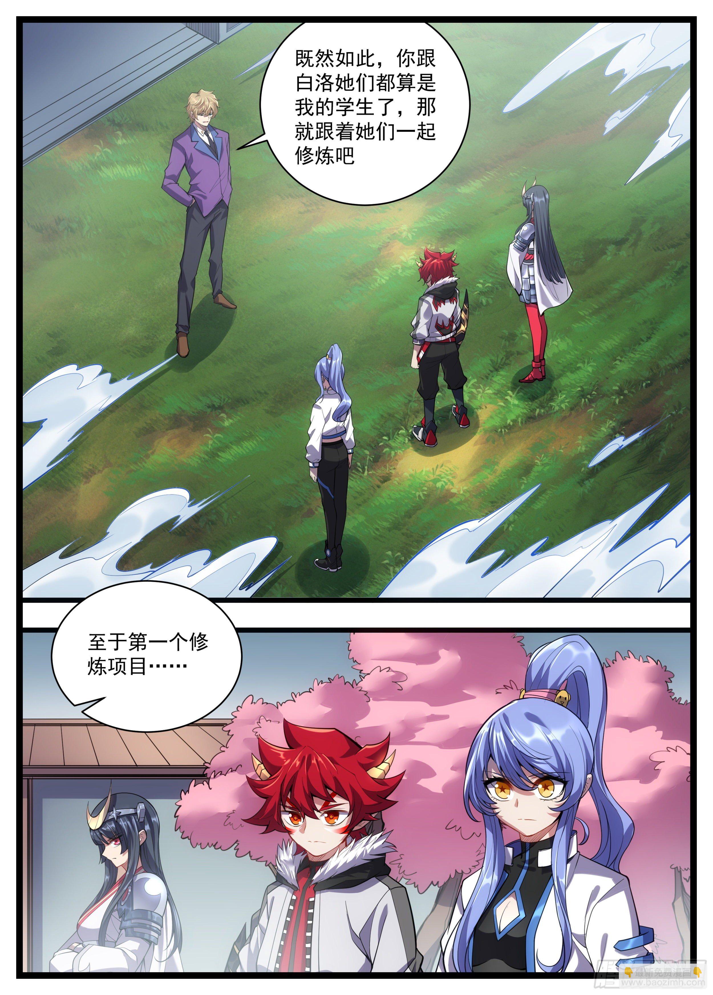 34话 无名不是罗刹-第35话