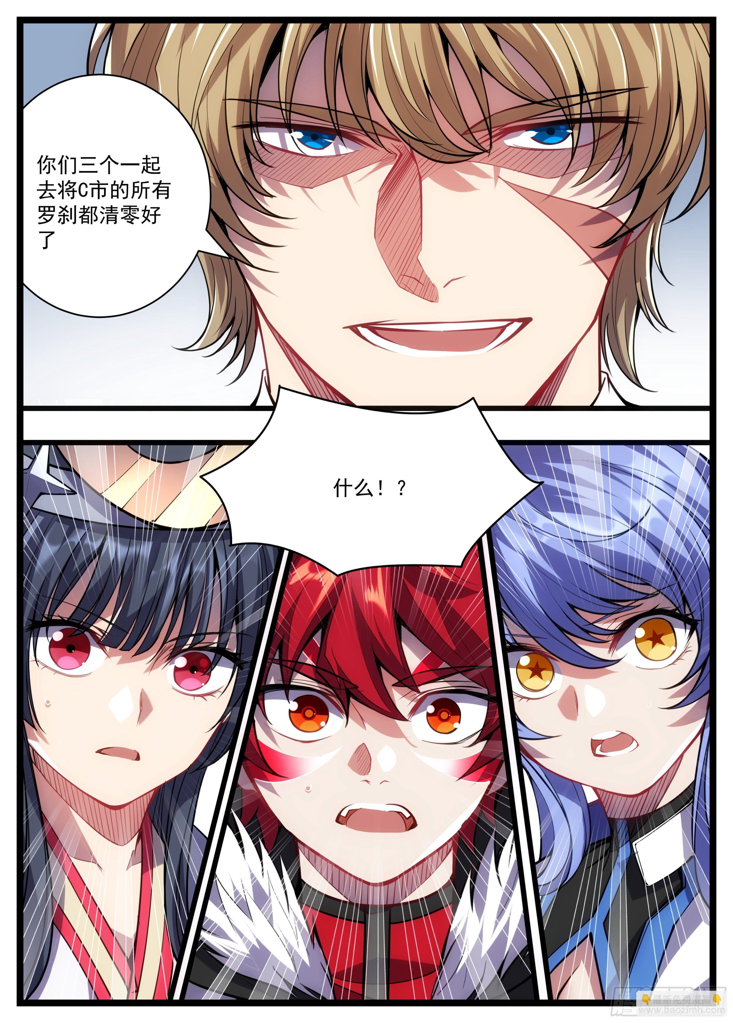 34话 无名不是罗刹-第35话