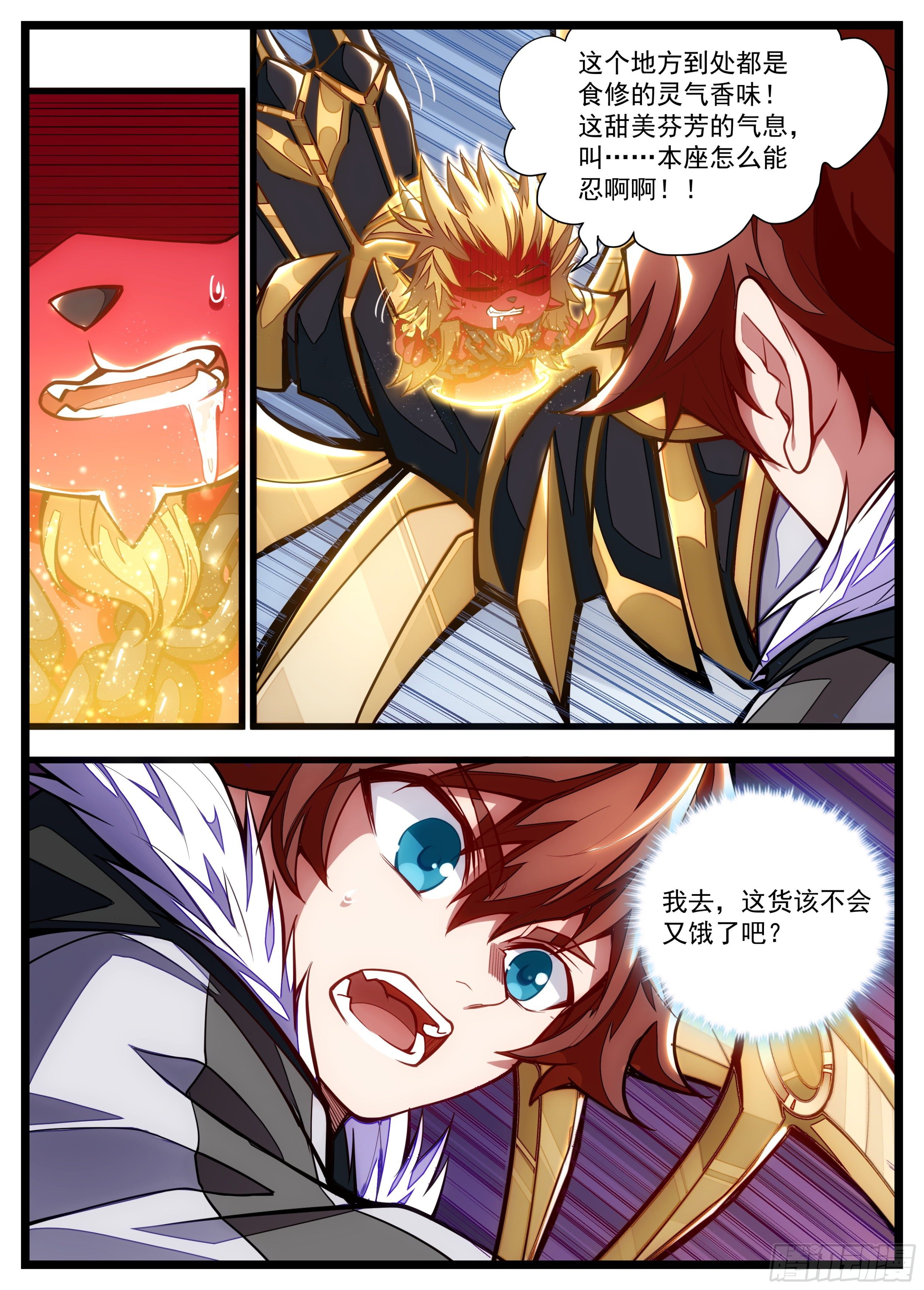 36话 谈恋爱也能是任务？-第37话