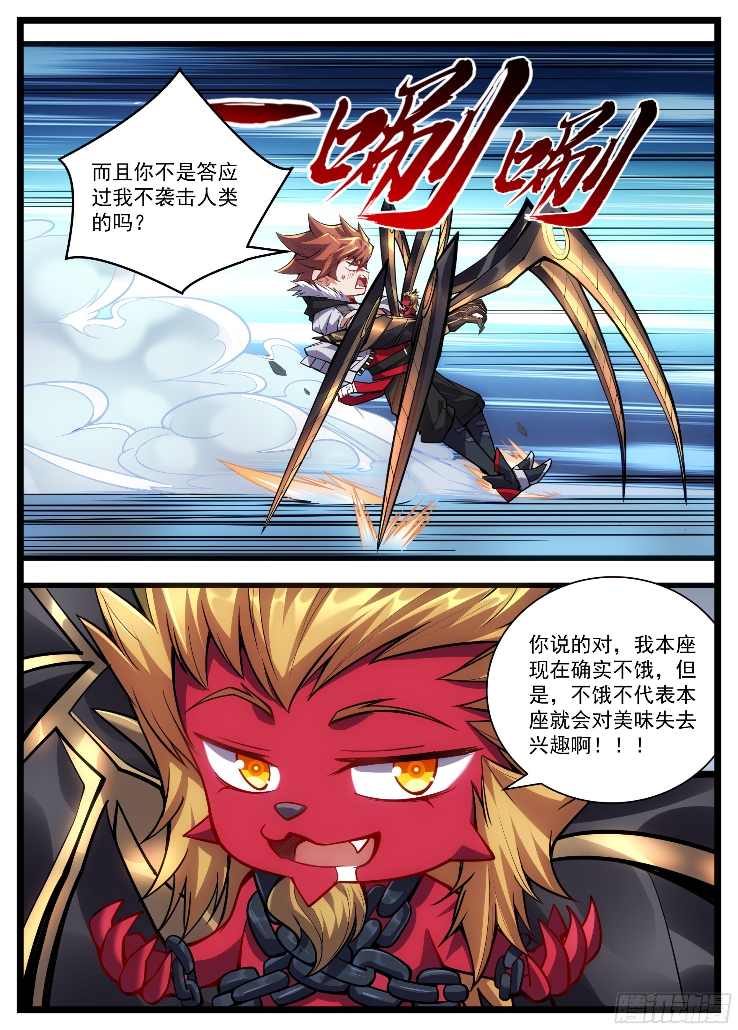 36话 谈恋爱也能是任务？-第37话