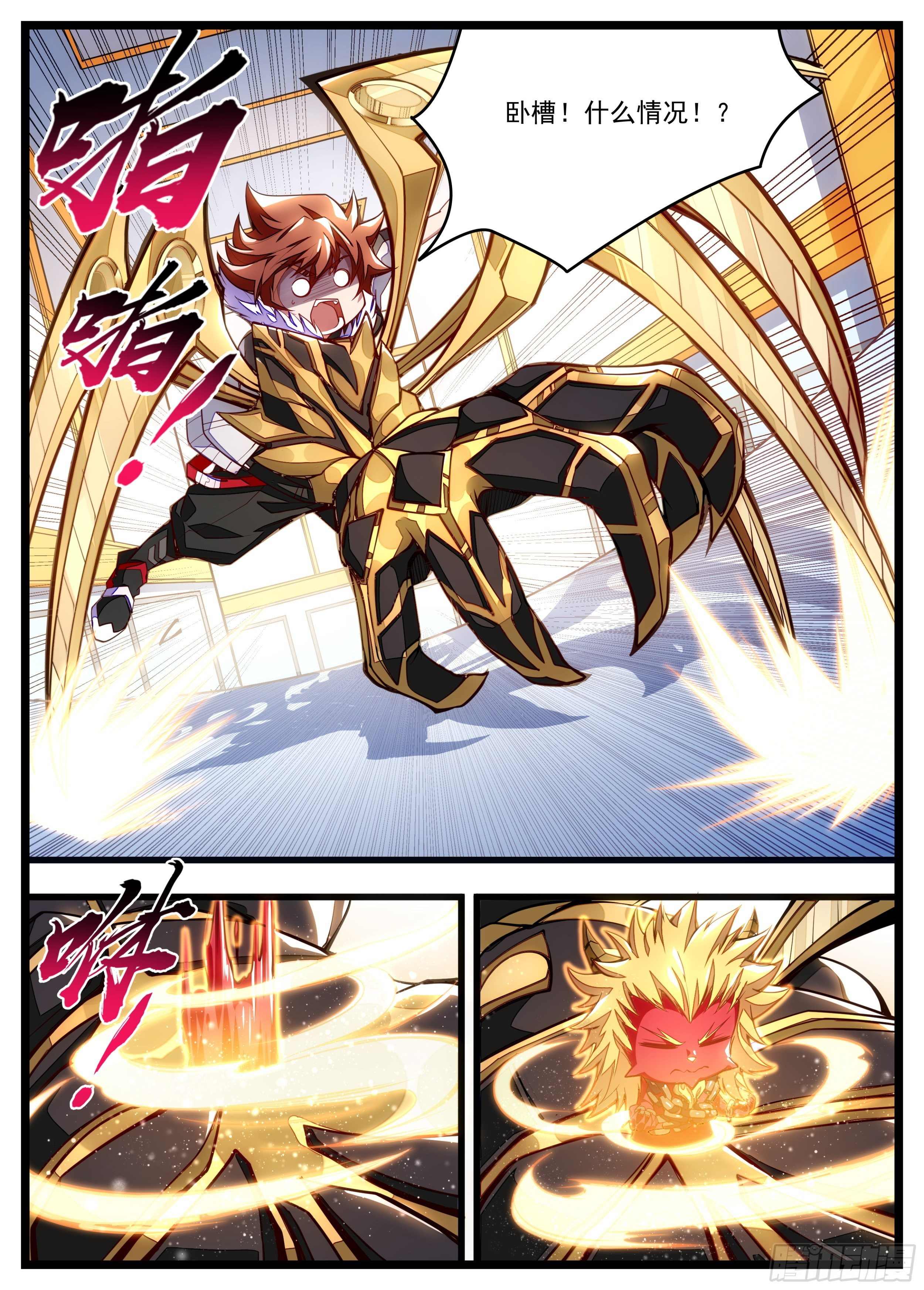 36话 谈恋爱也能是任务？-第37话