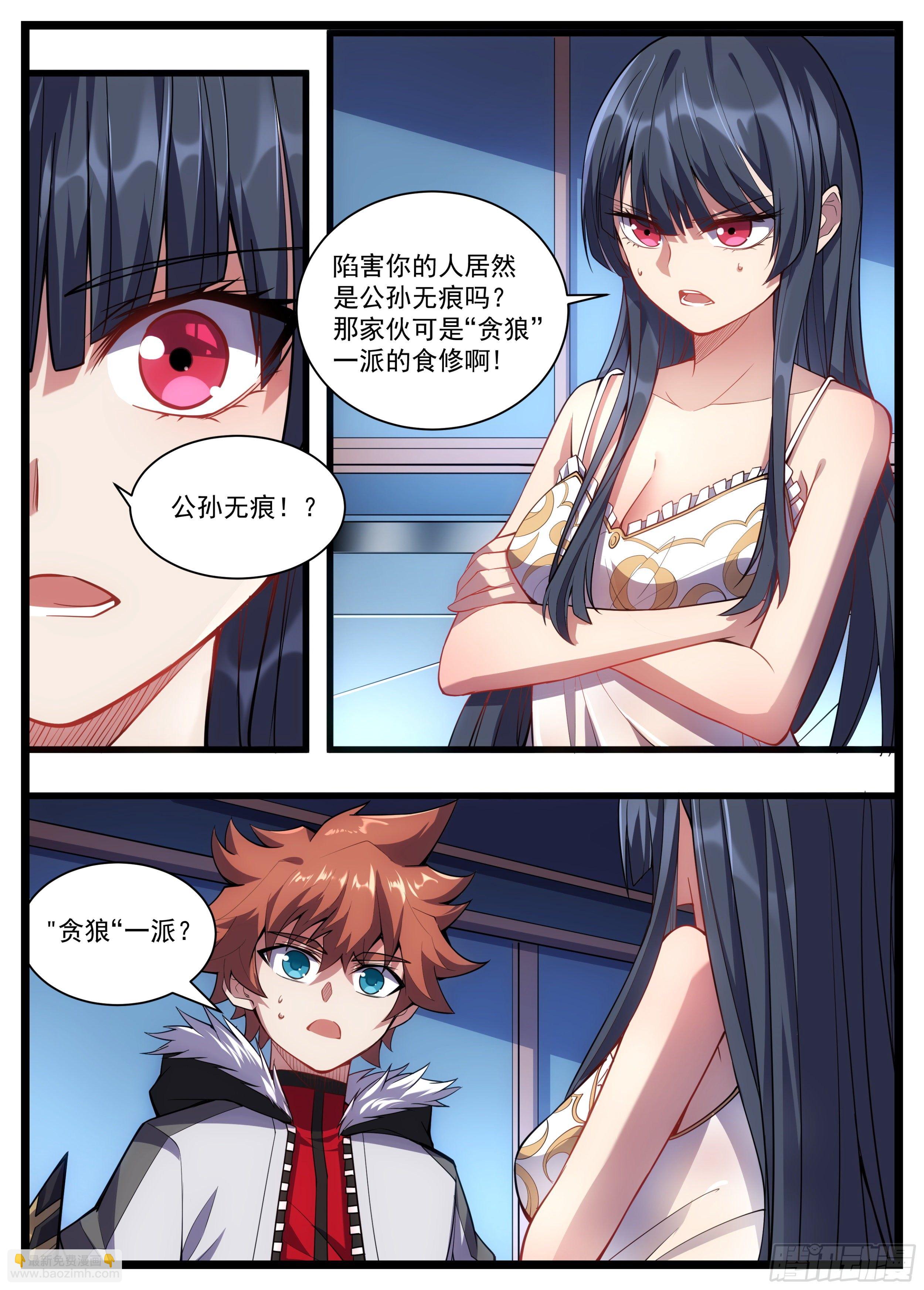 38话 一样的任务？-第39话