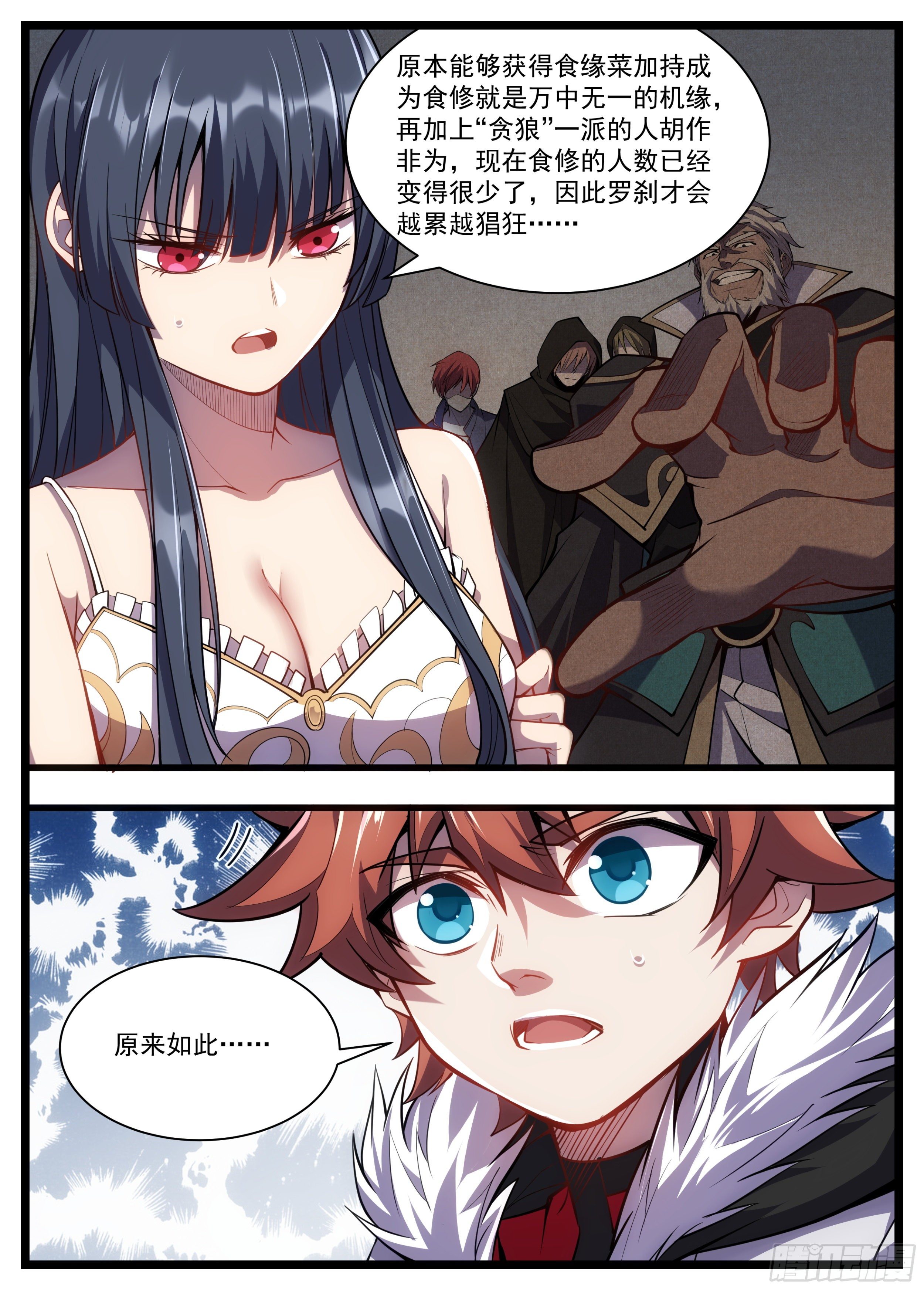 38话 一样的任务？-第39话