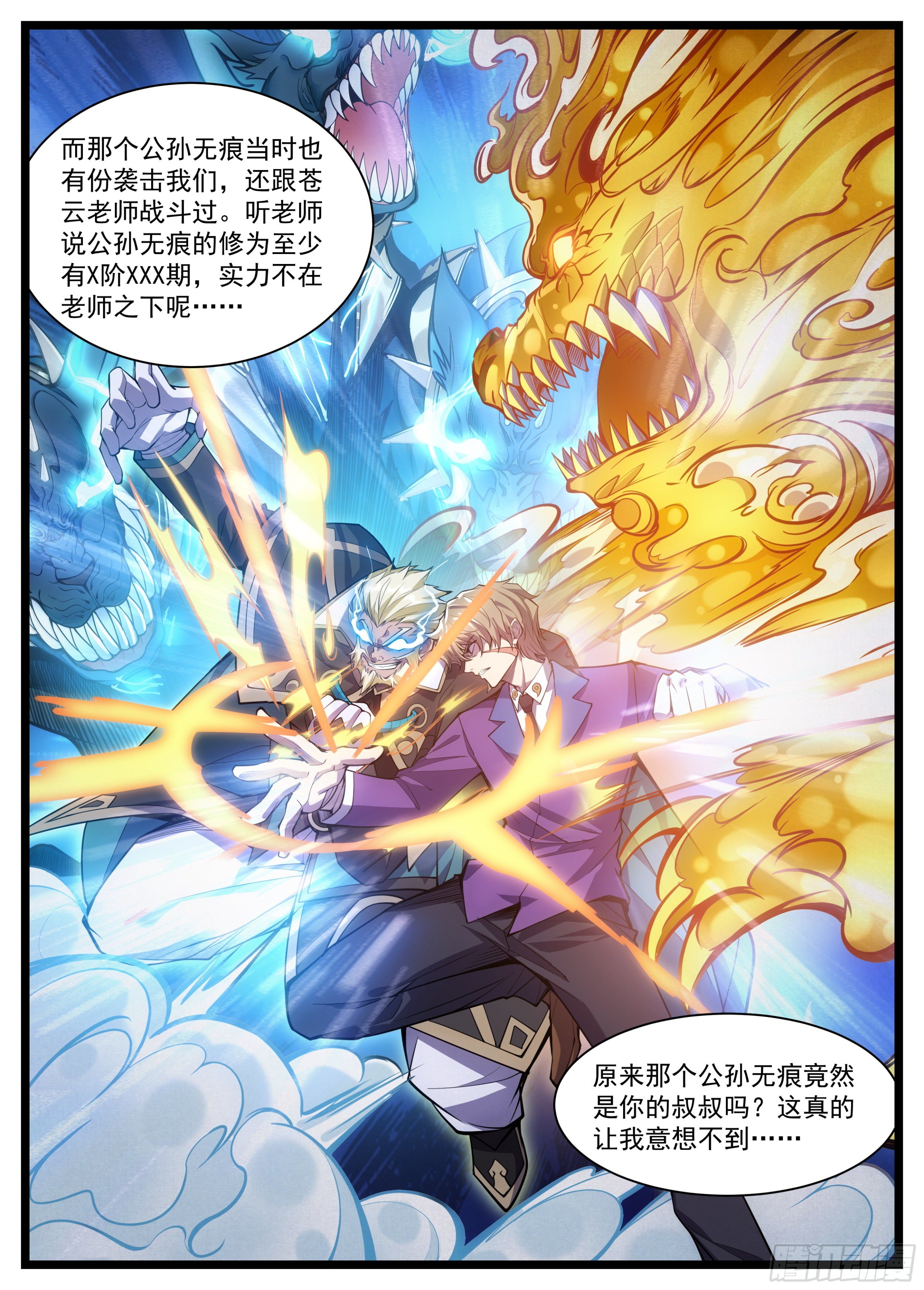 38话 一样的任务？-第39话