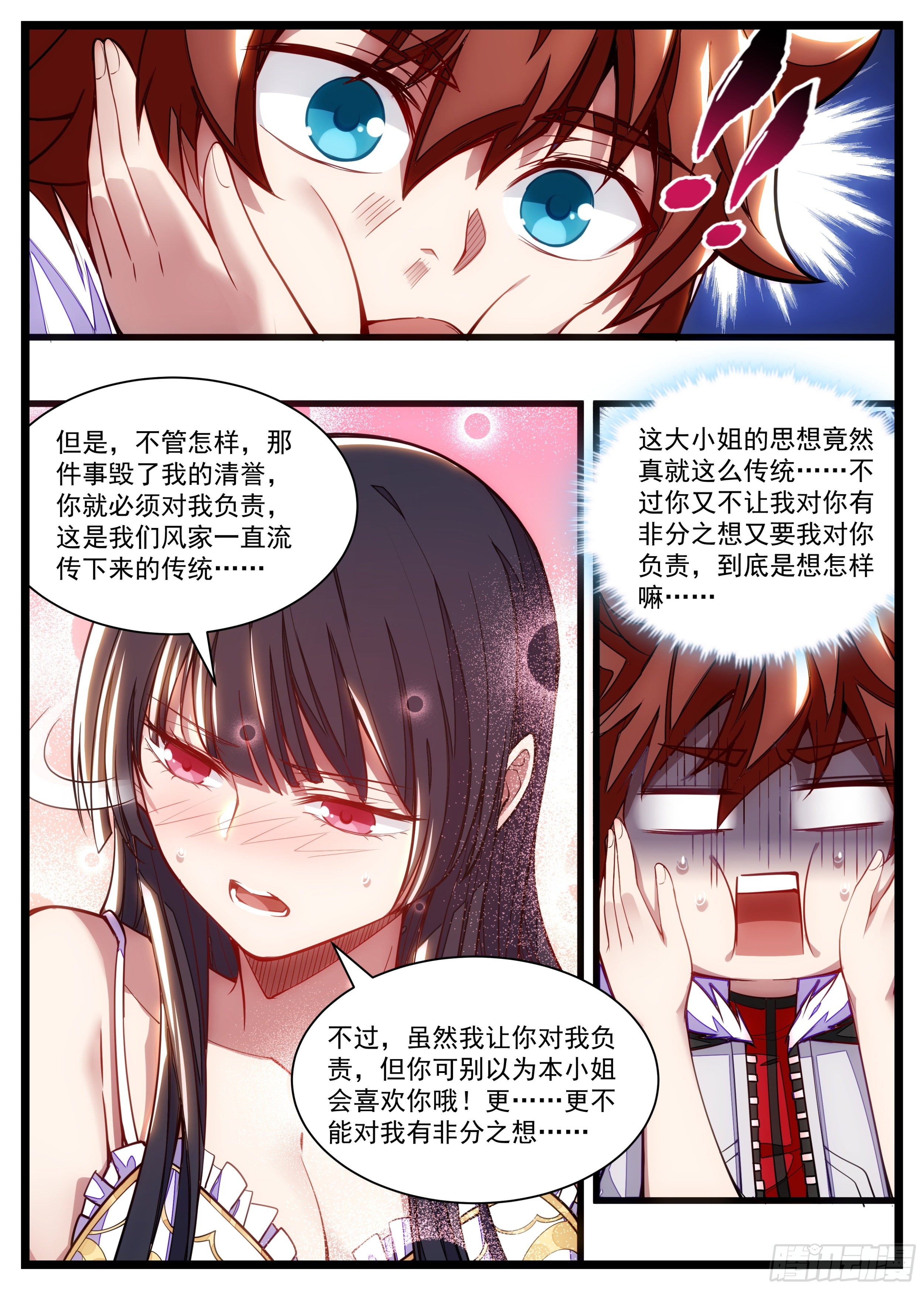 38话 一样的任务？-第39话