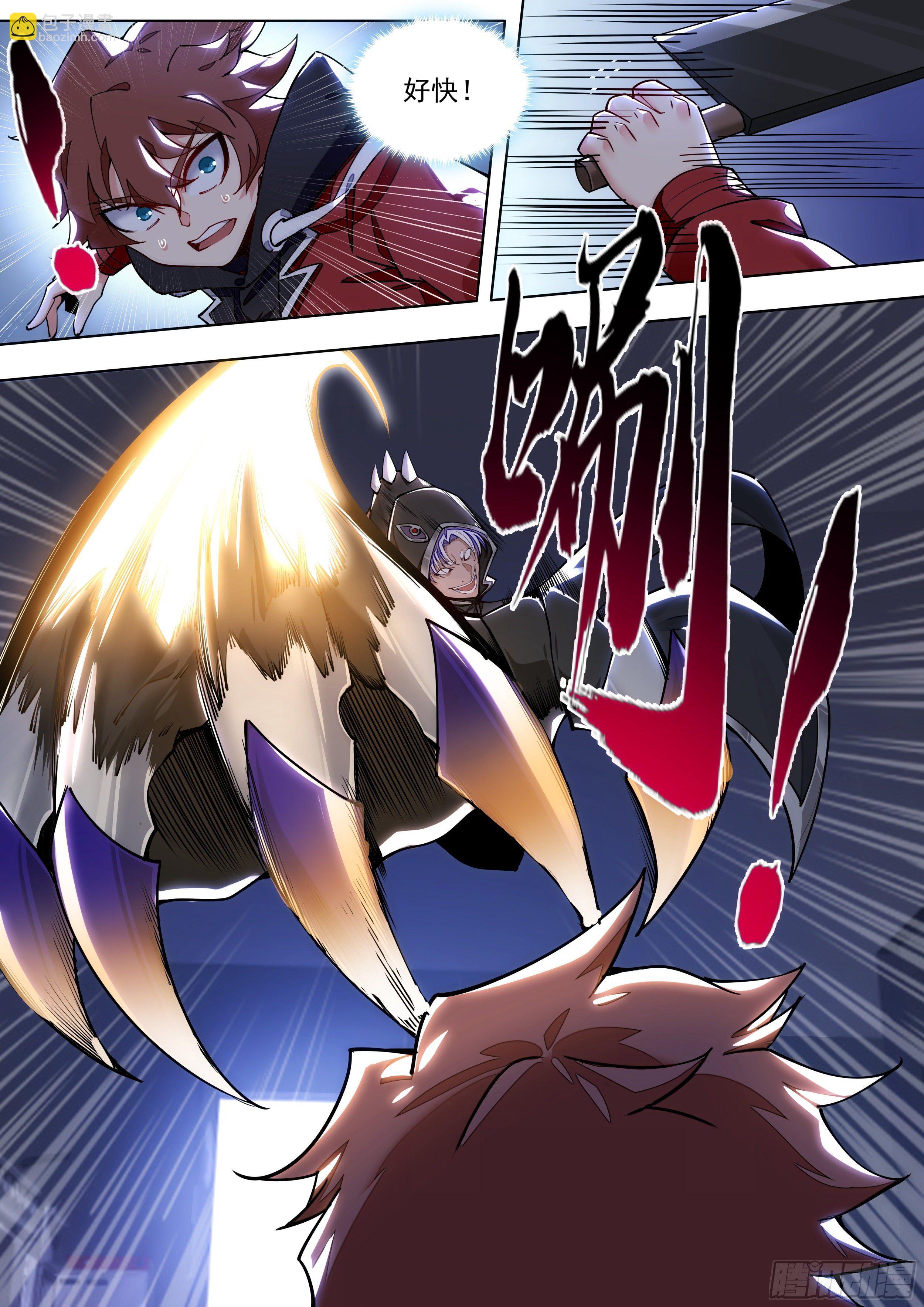 4话 美人救英雄？-第5话