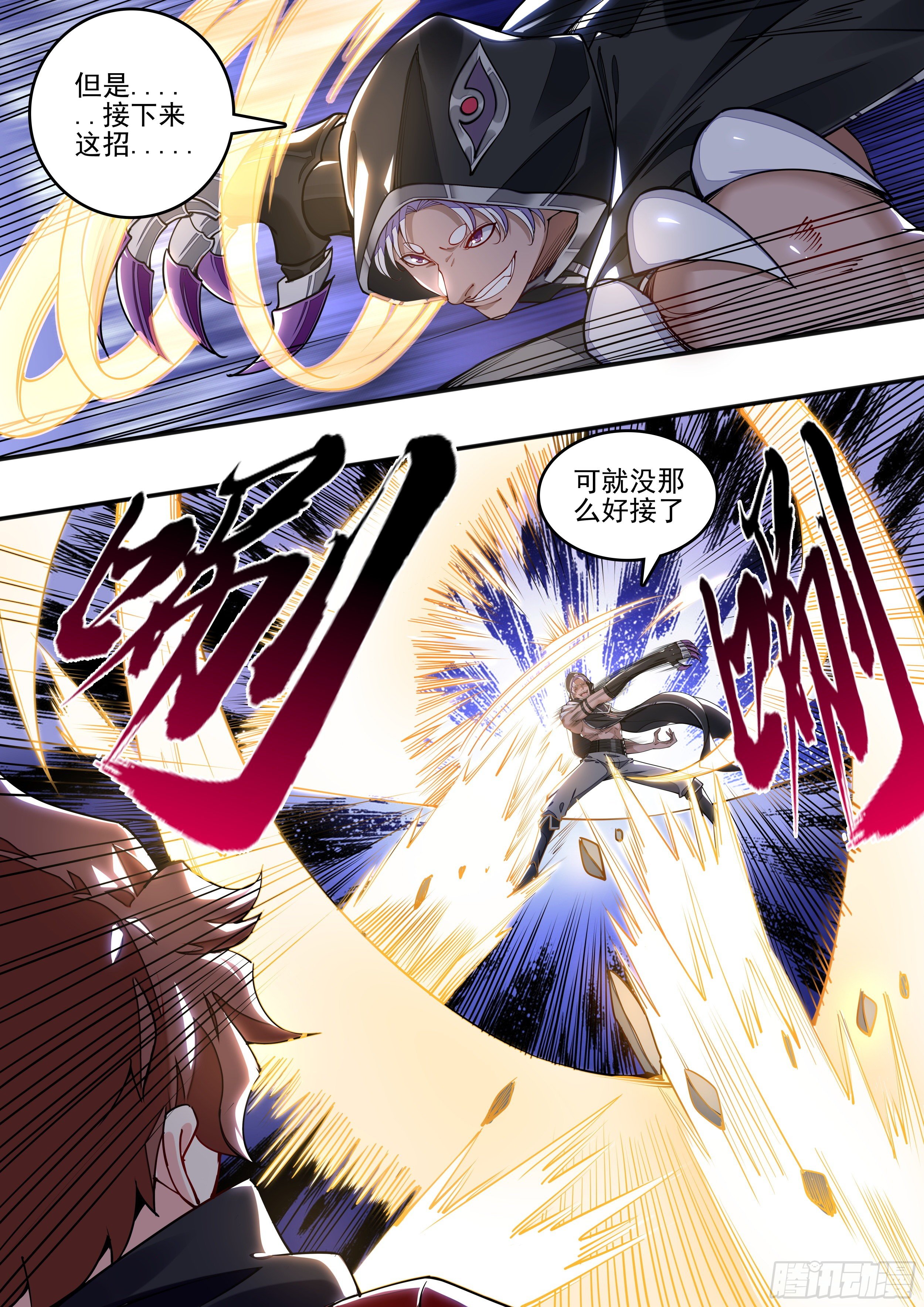 4话 美人救英雄？-第5话