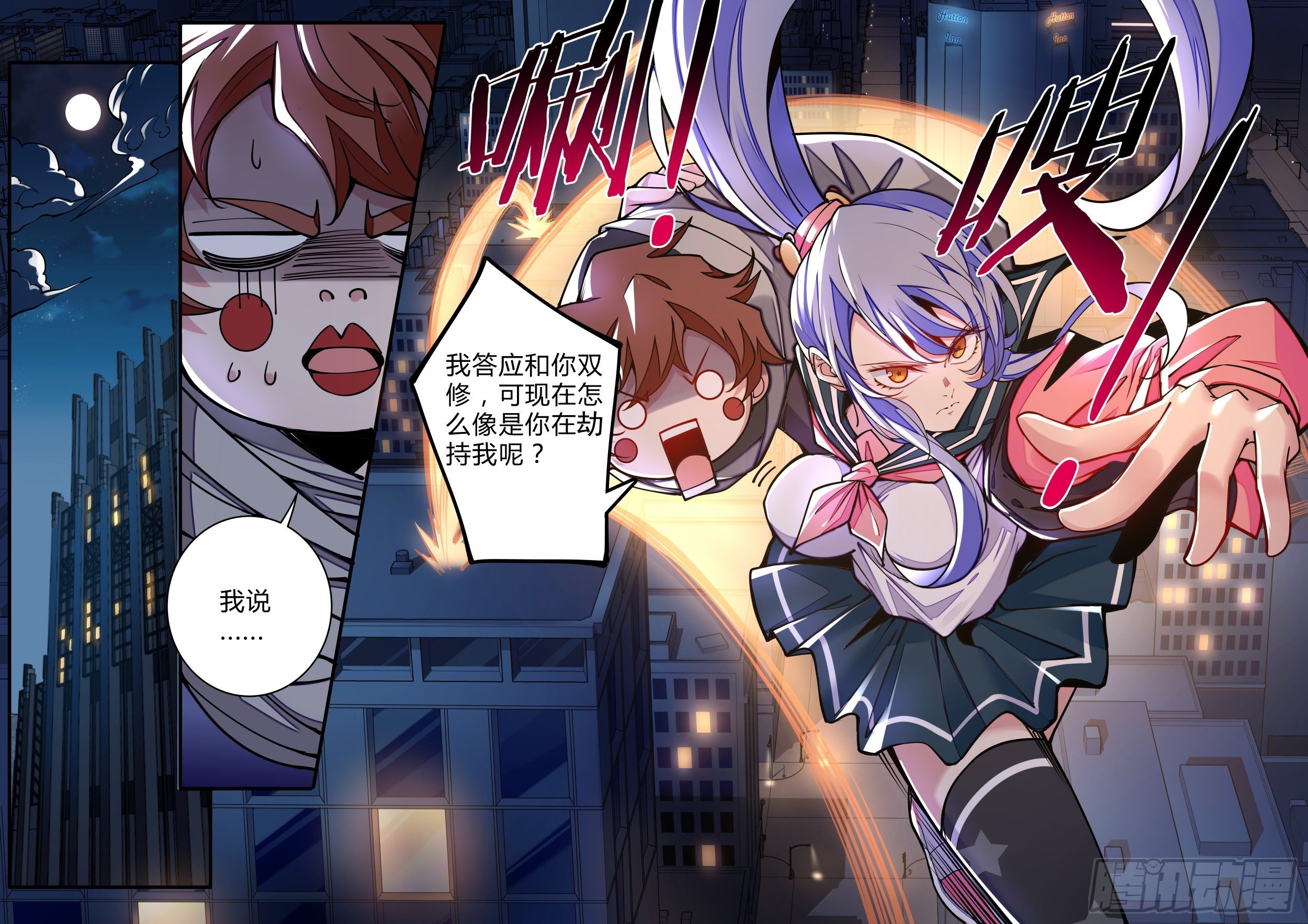 4话 美人救英雄？-第5话