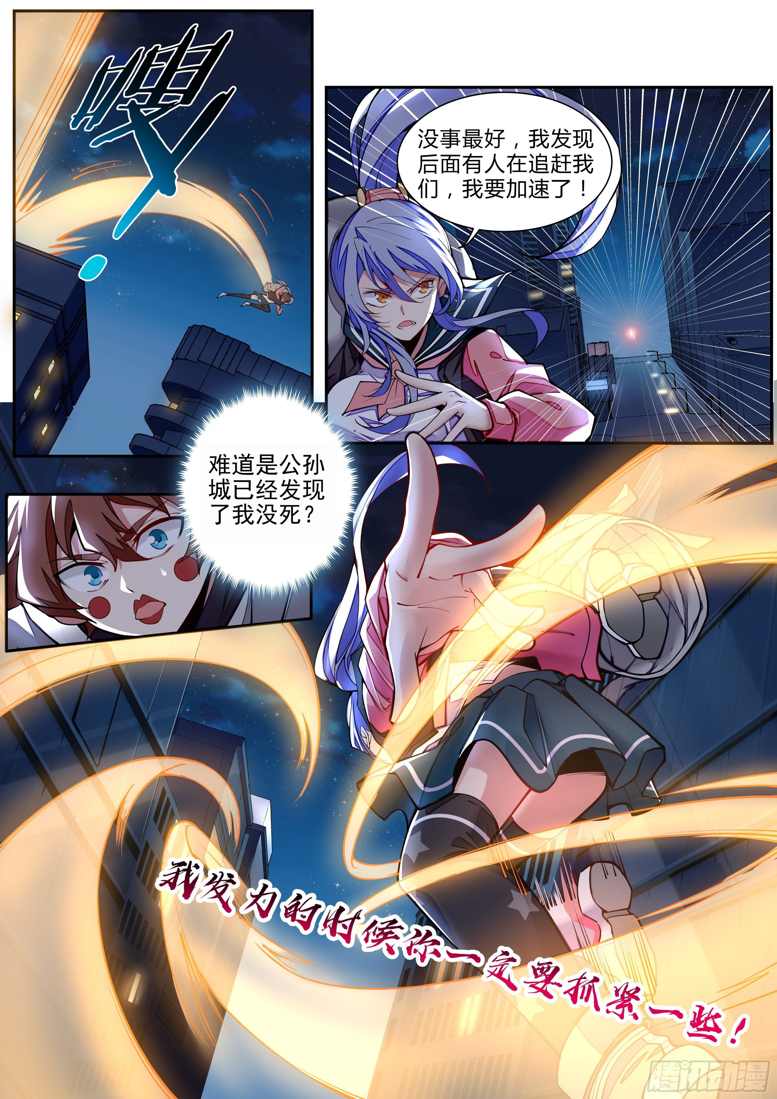 4话 美人救英雄？-第5话