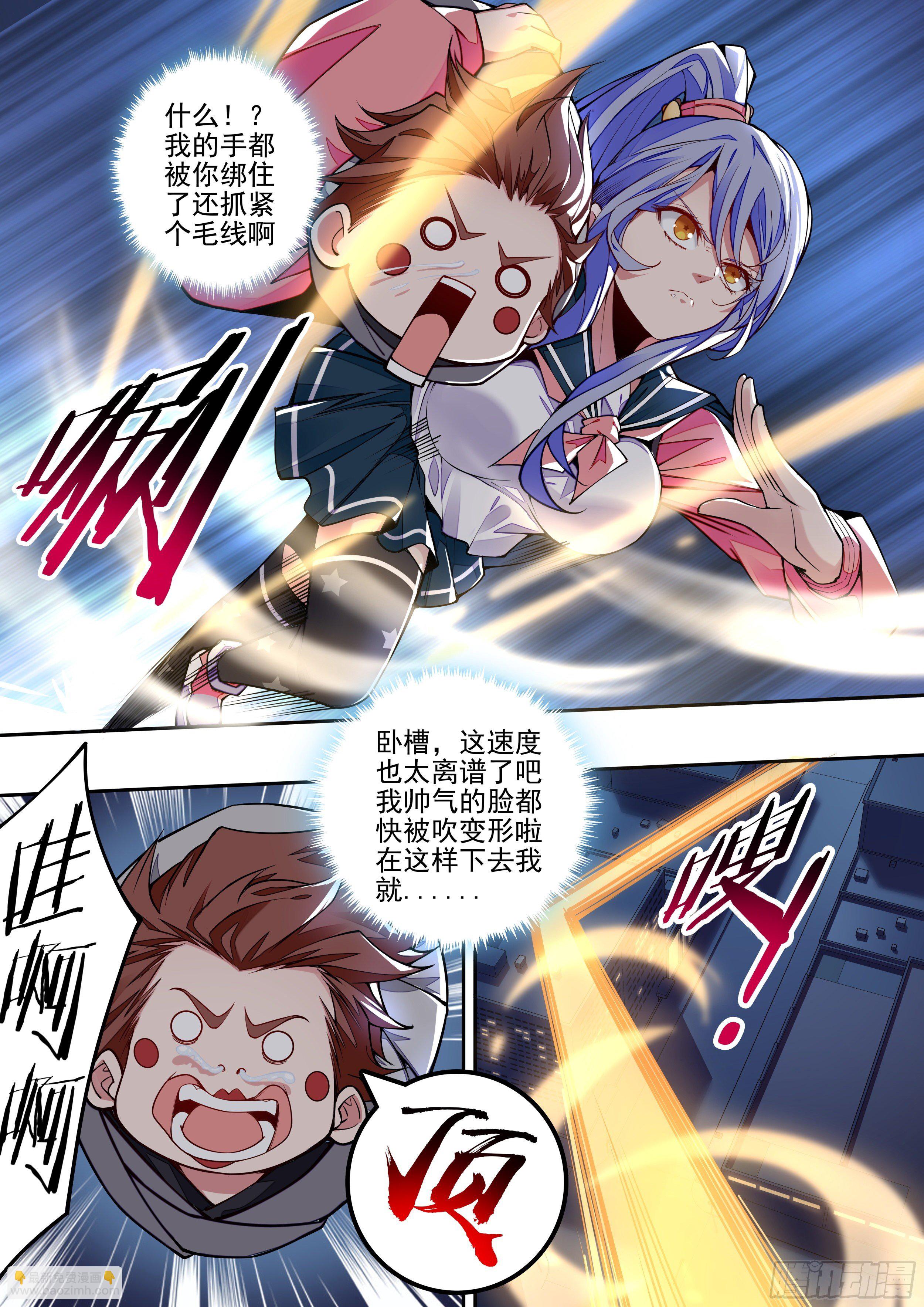 4话 美人救英雄？-第5话