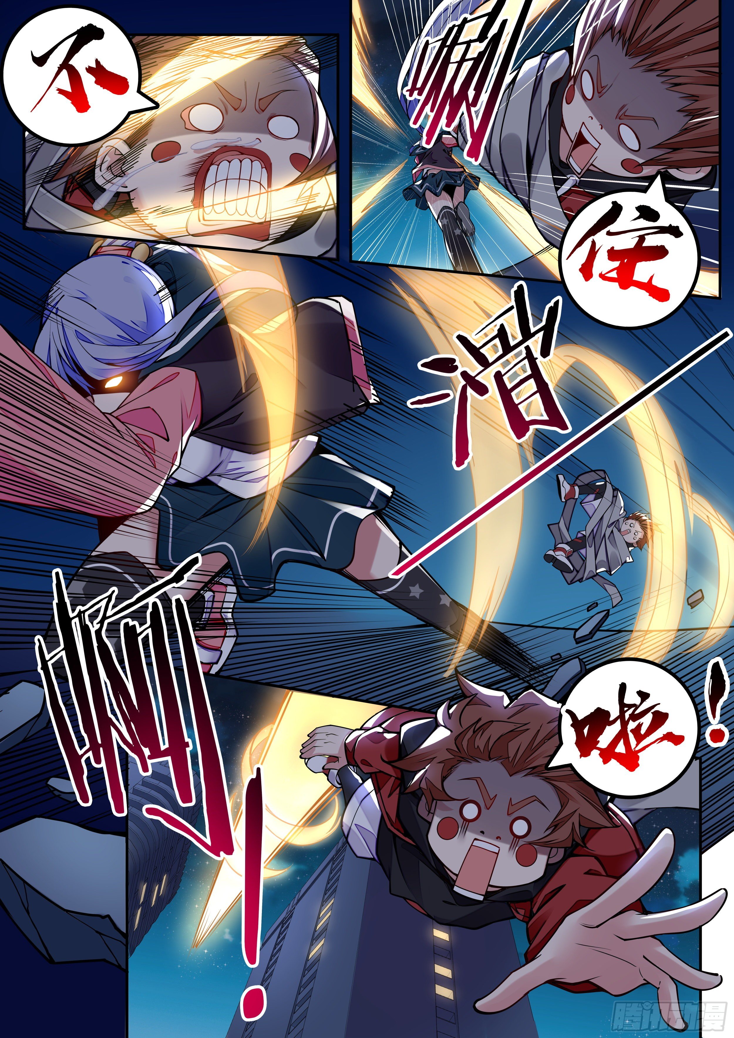 4话 美人救英雄？-第5话