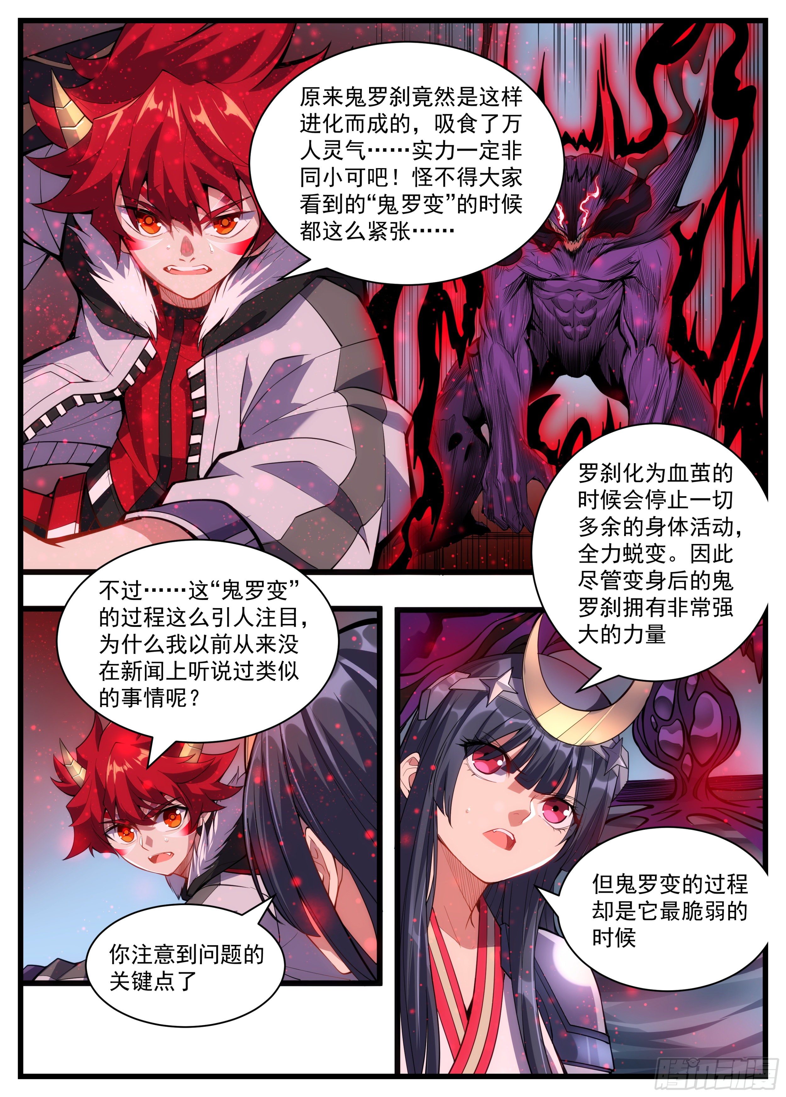 40话 保护好白洛-第41话