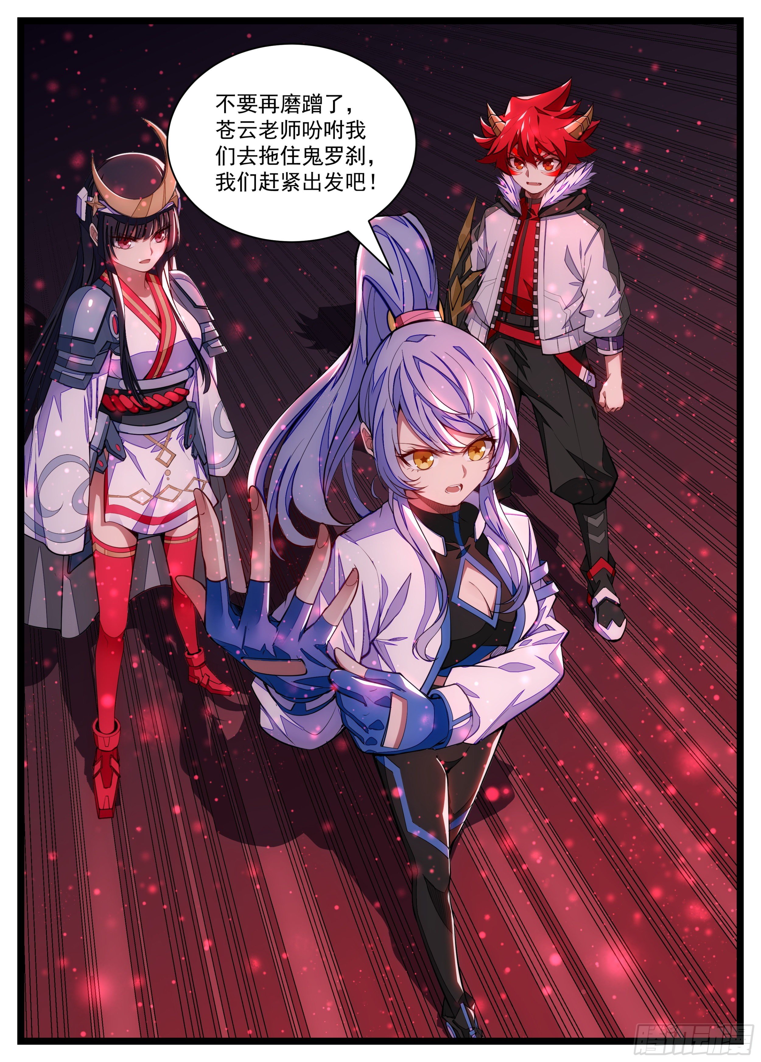 40话 保护好白洛-第41话