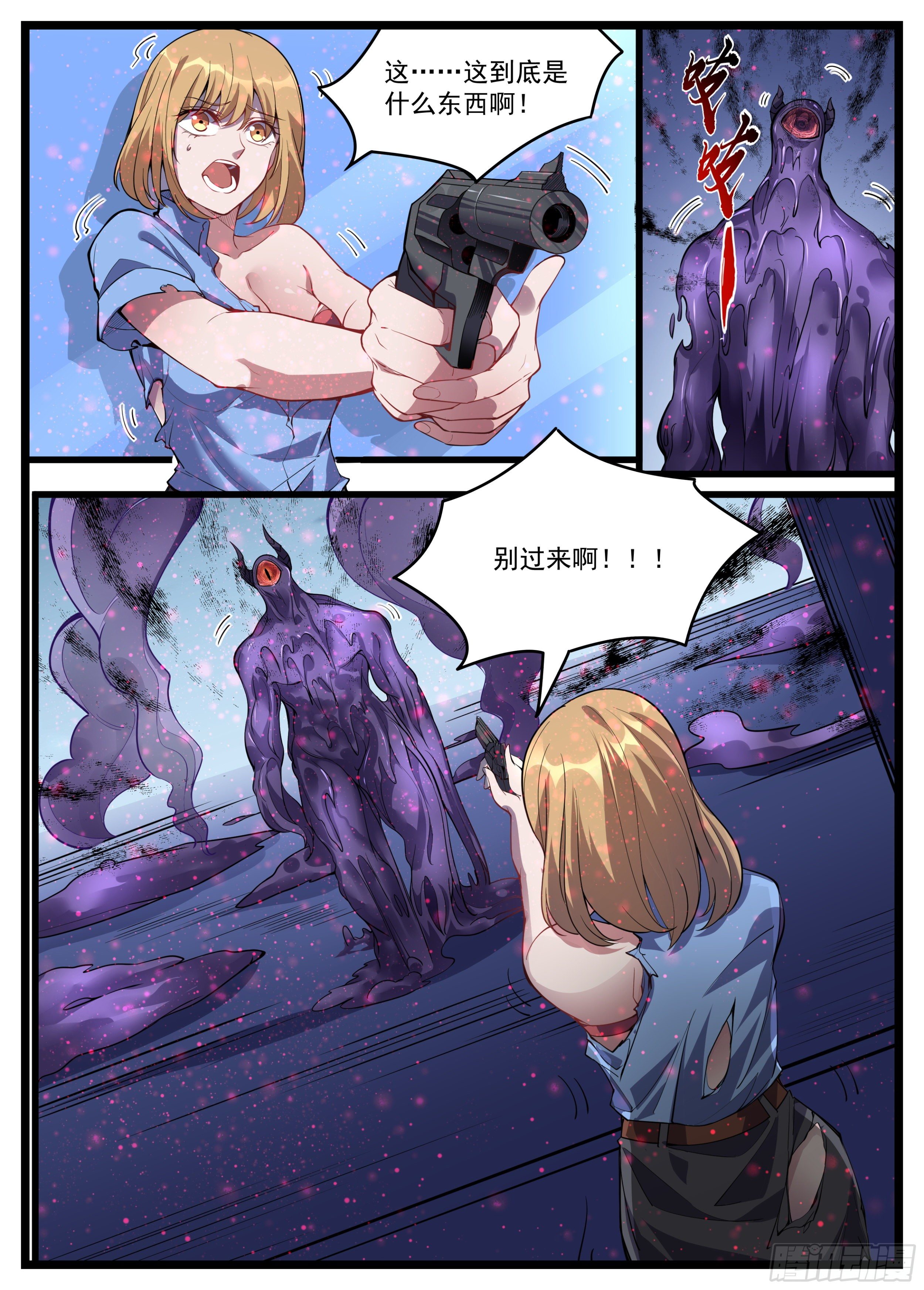 42话 能溶解肢体的怪物-第43话