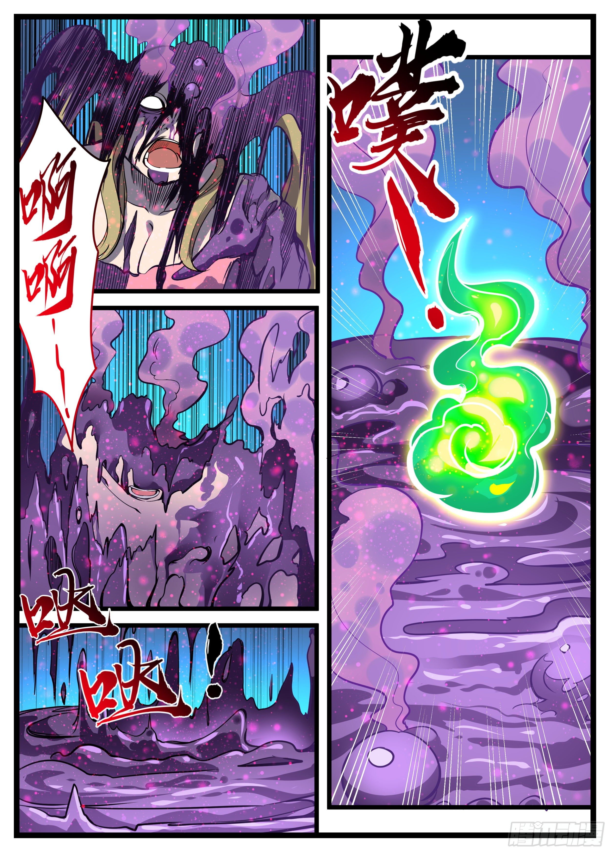 42话 能溶解肢体的怪物-第43话