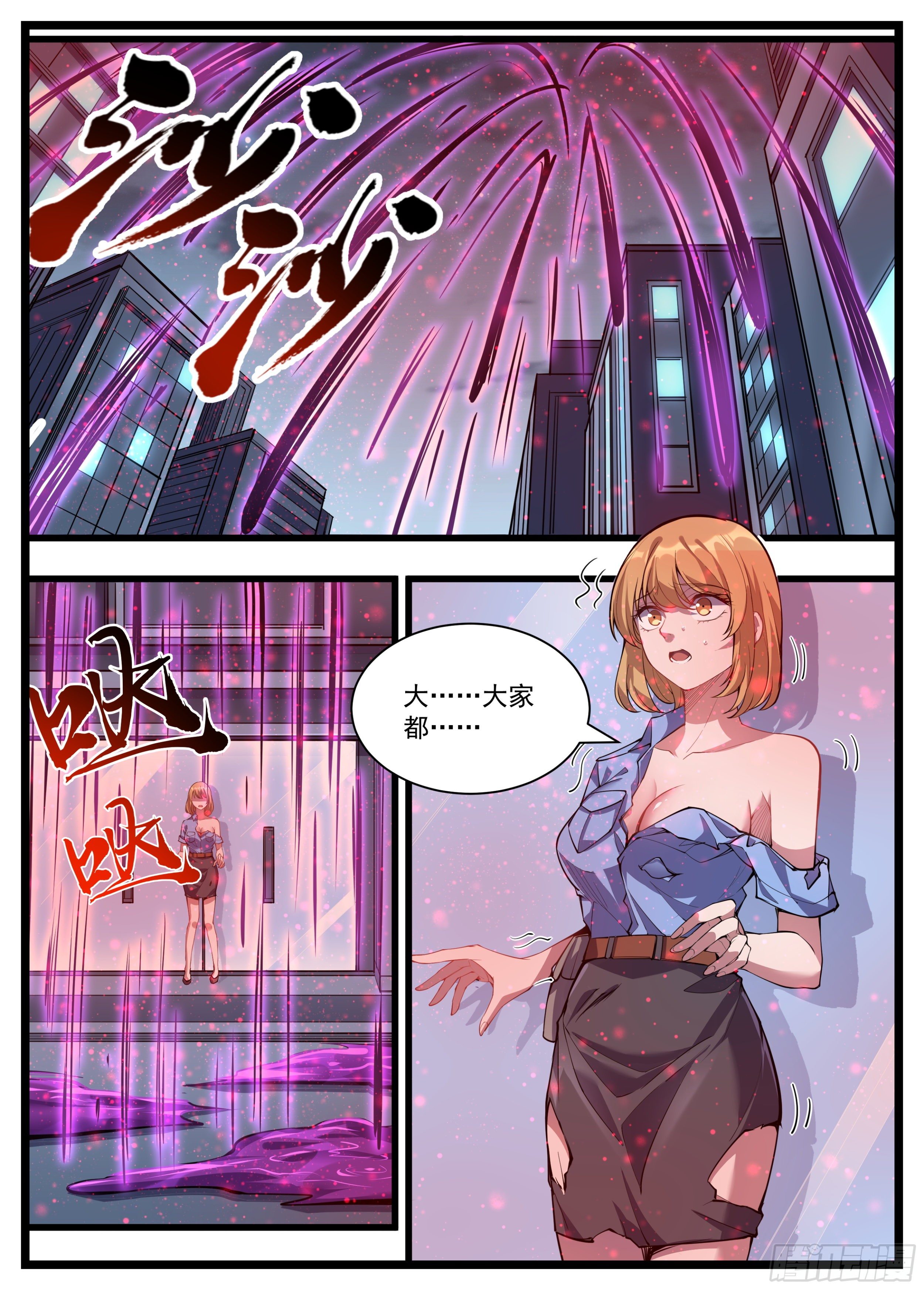 42话 能溶解肢体的怪物-第43话