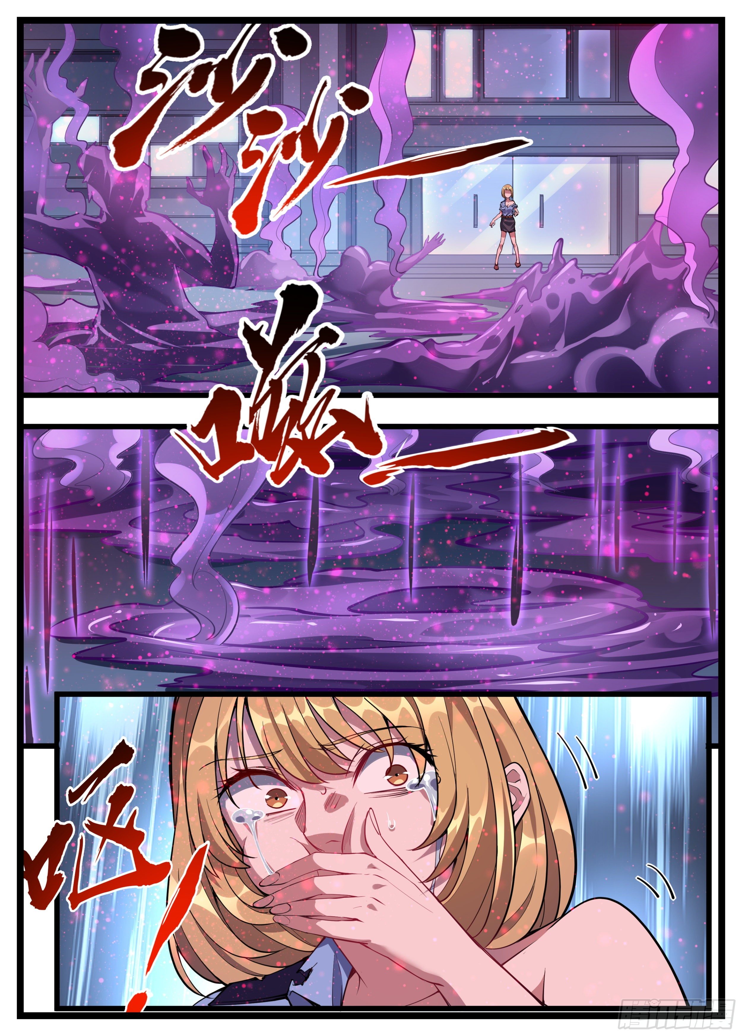 42话 能溶解肢体的怪物-第43话